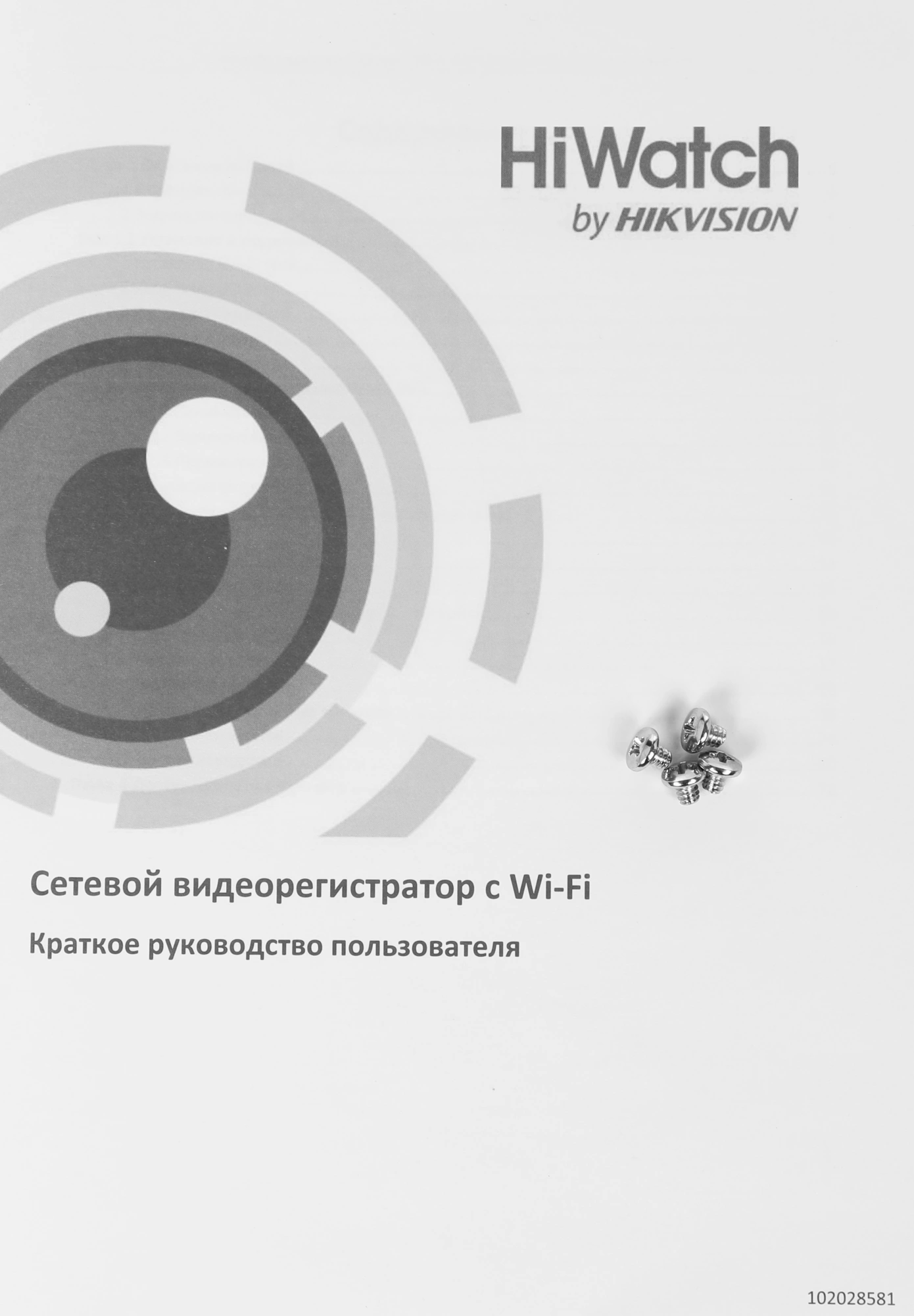 Видеорегистратор HiWatch HiWatch DS-N304W(B)