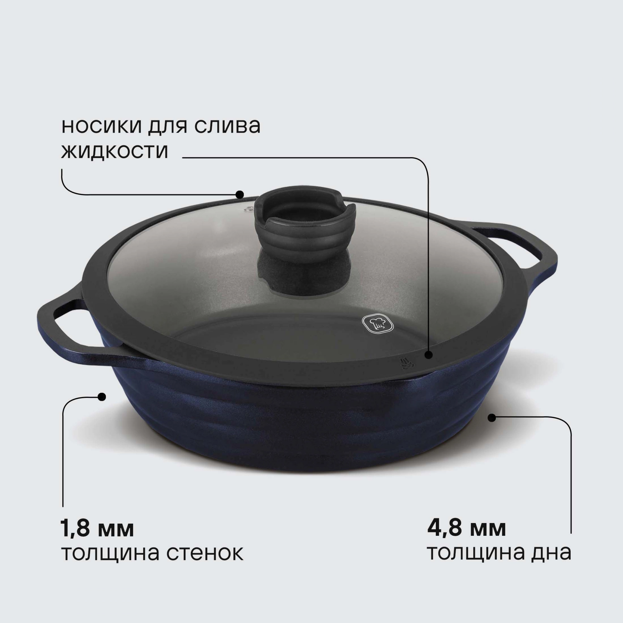 Сотейник Rondell Royal Blue RDA-1547 4.1л. d=28см (с крышкой) синий