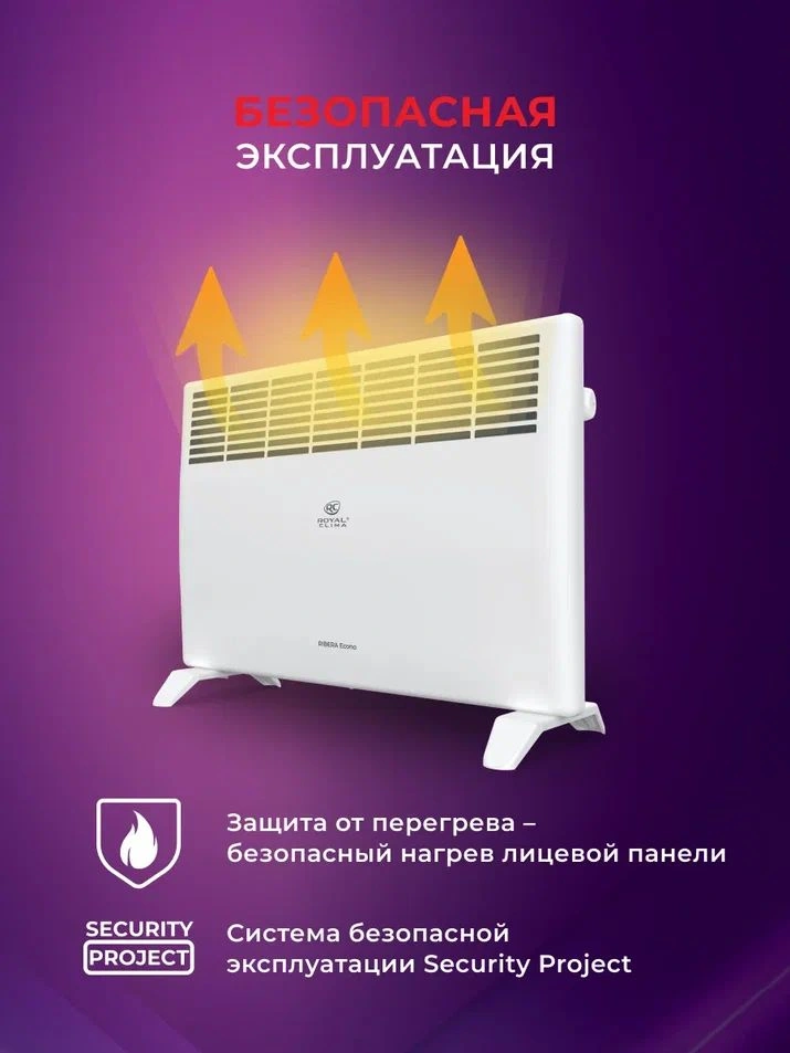 Конвектор Royal Clima Ribera Econo REC-RE1000M 1000Вт белый