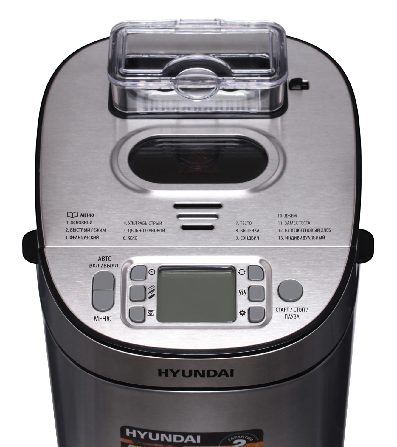 Хлебопечь Hyundai HYBM-M0313G 600Вт серебристый/черный