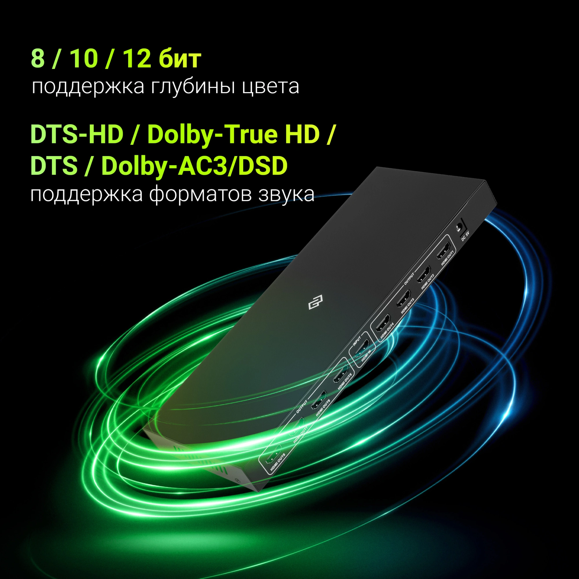 Сплиттер аудио-видео Digma DHSP-v1.4x8 HDMI (f)/8xHDMI (f) черный