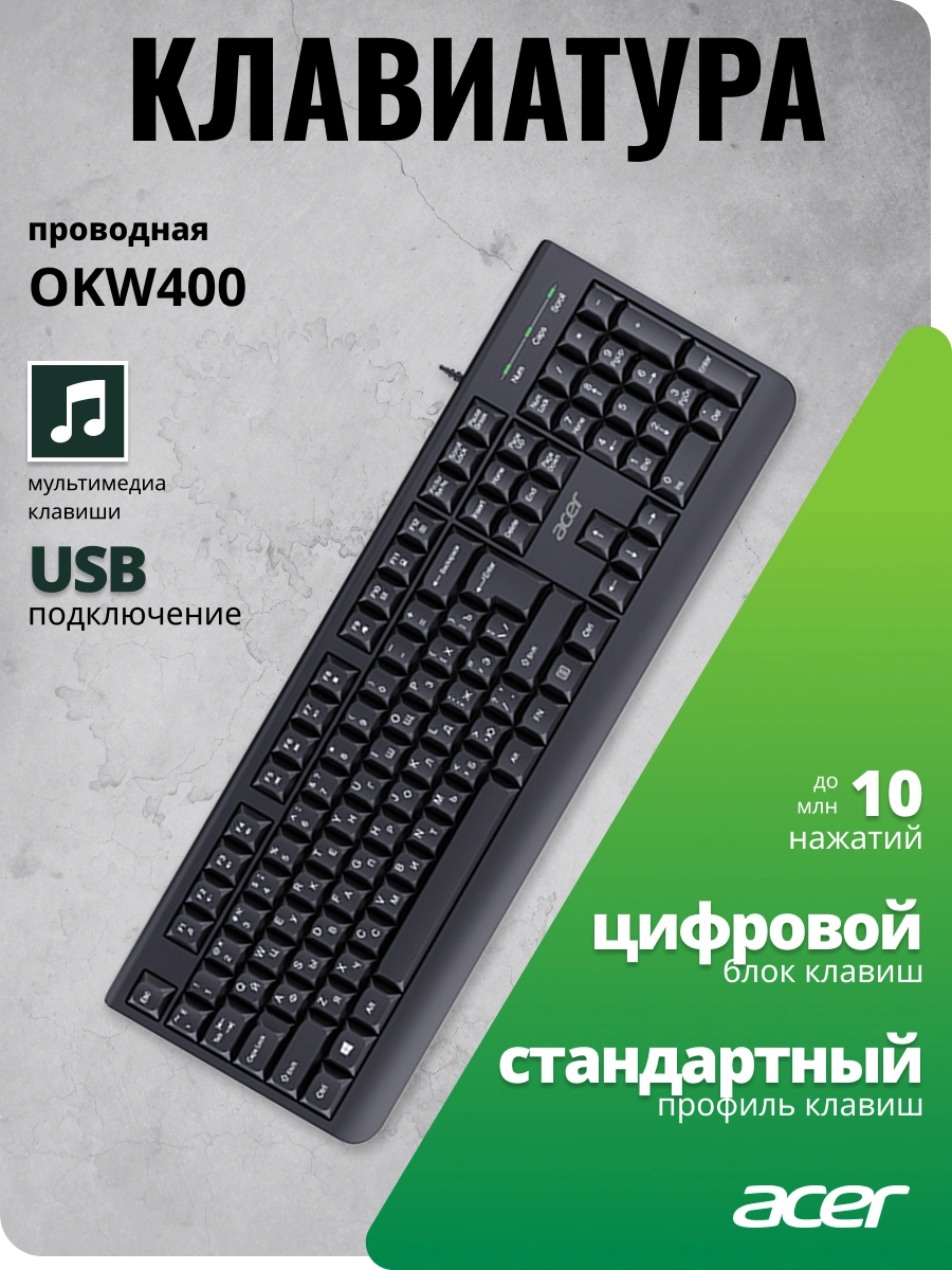 Клавиатура Acer OKW400 черный USB (ZL.KBDEE.01C) кабель 1.8м