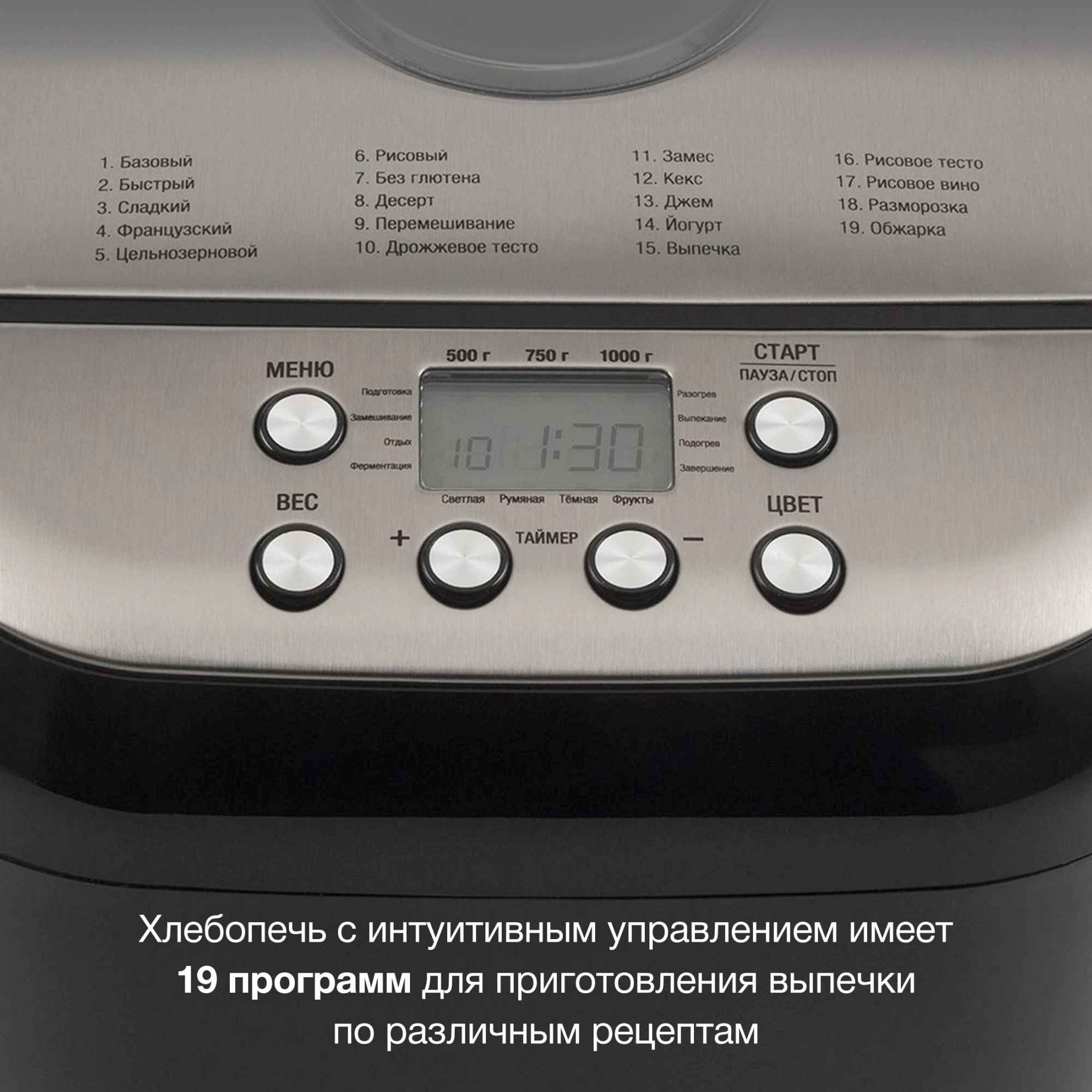 Хлебопечь Hyundai HYBM-3087 600Вт черный/серебристый