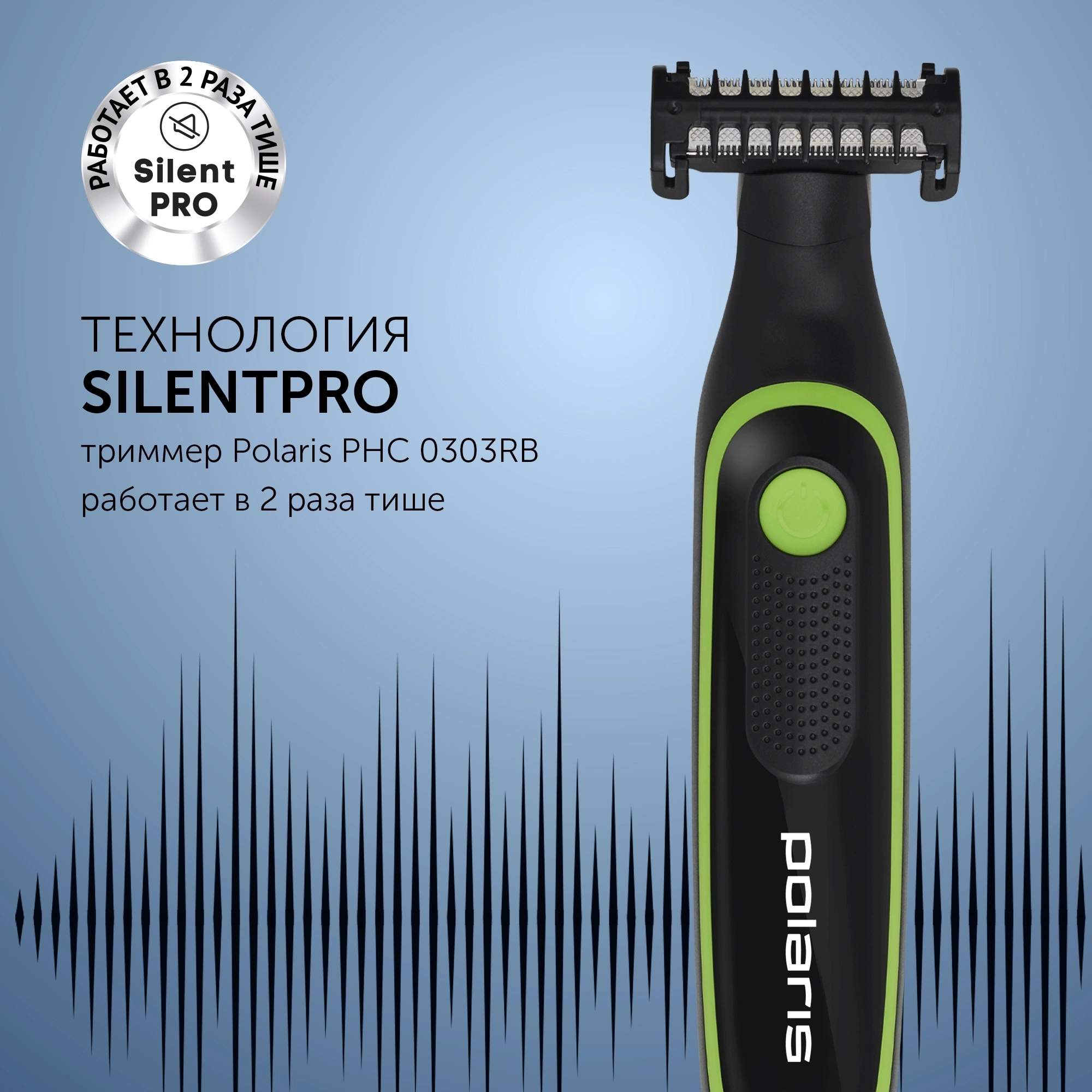 Триммер Polaris PHC 0303RB черный/зеленый 240Вт (насадок в компл:3шт)