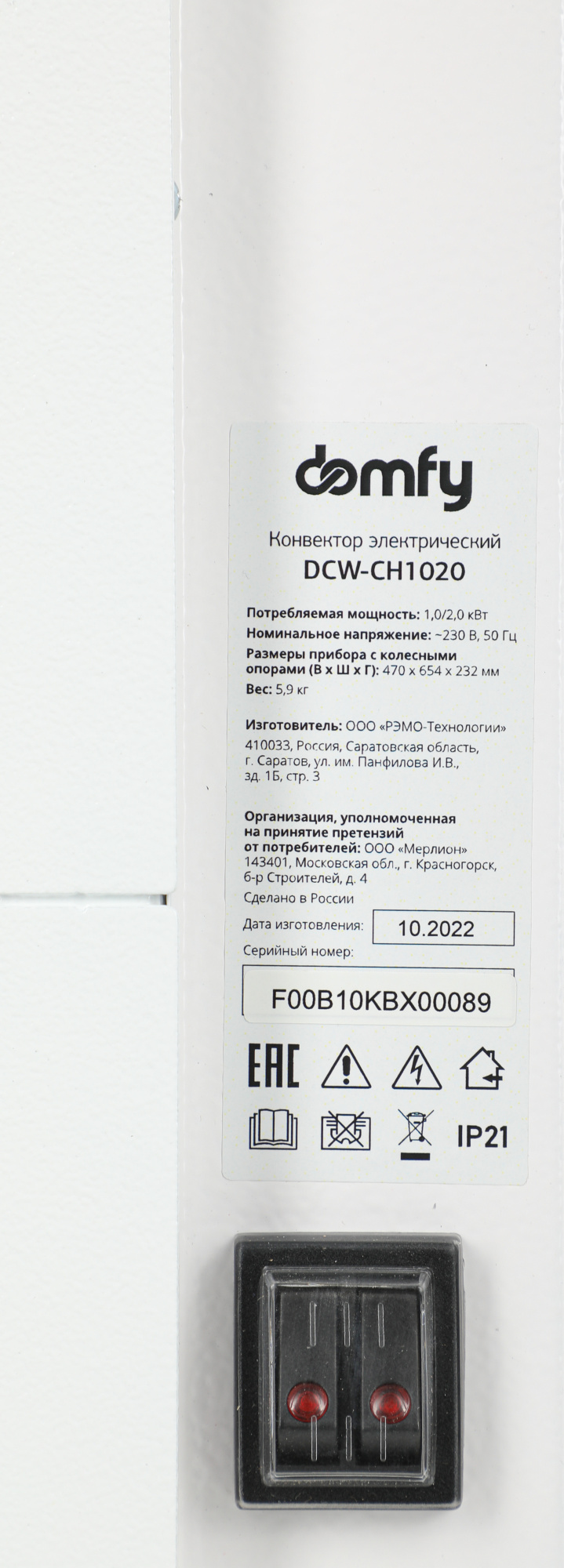 Конвектор Domfy DCW-CH1020 2000Вт белый
