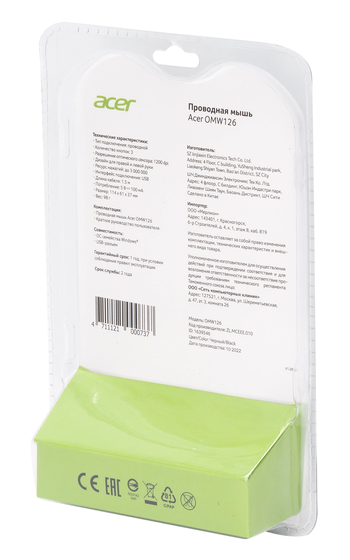 Мышь Acer OMW126 черный оптическая 1200dpi USB 3but (ZL.MCEEE.010)