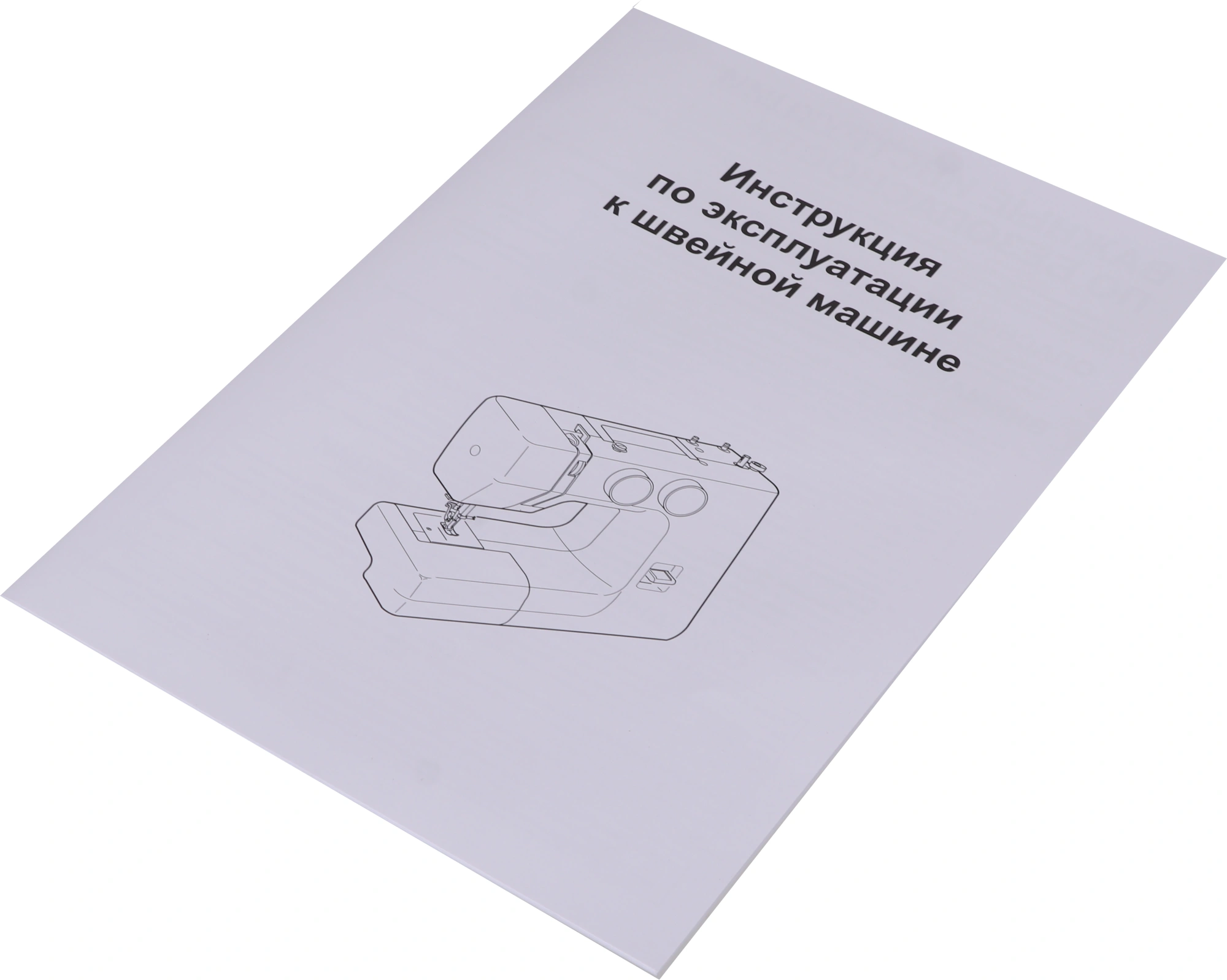Швейная машина Janome Excellent Stitch 15A белый