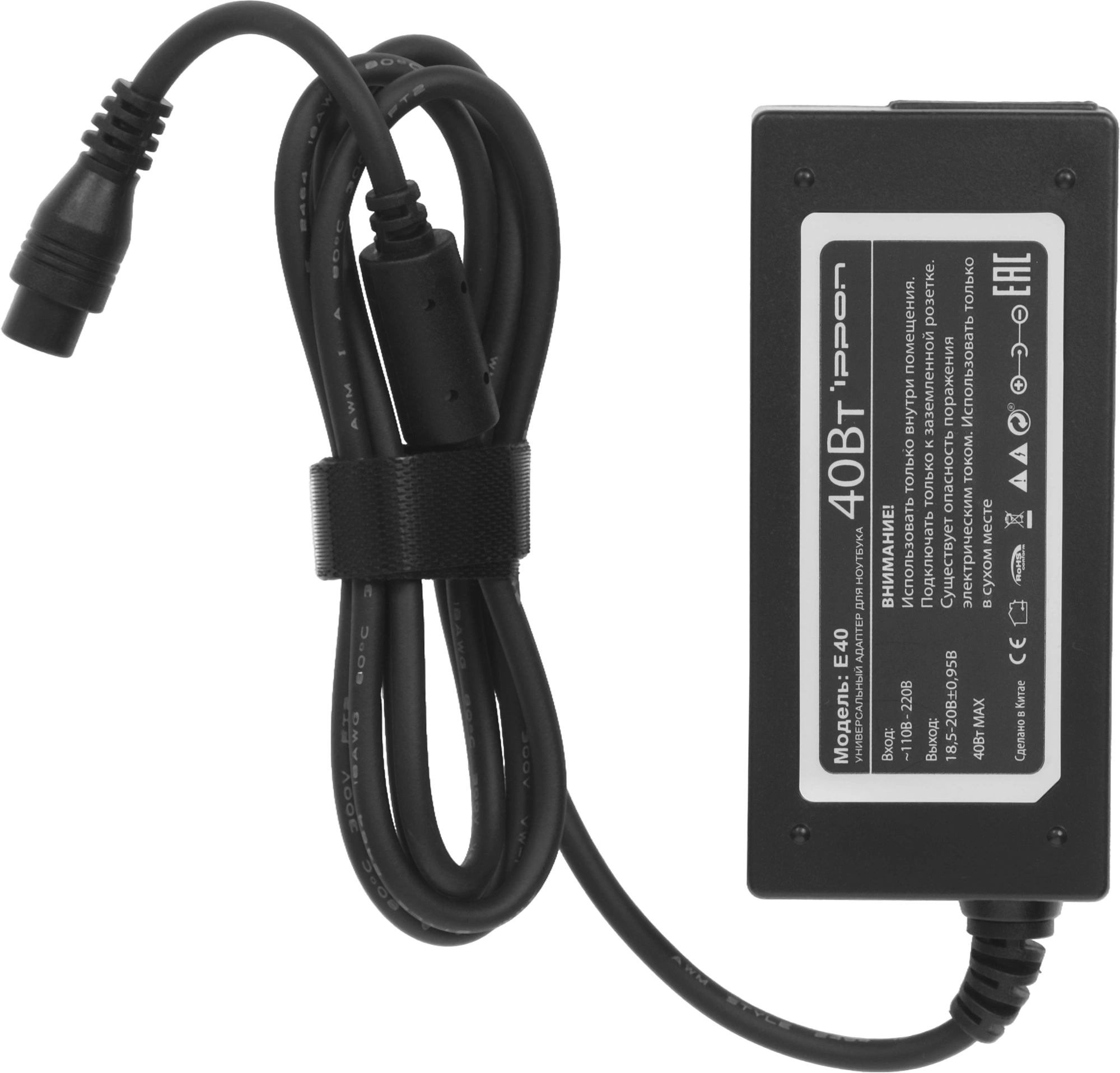 Блок питания Ippon E40 автоматический 40W 18.5V-20V 11-коннект. 0.7A от бытовой электросети LED индикатор