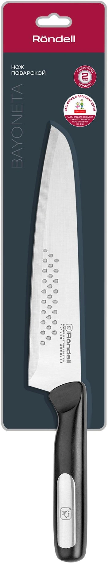 Нож кухонный Rondell Bayoneta RD-1570 стальной поварской лезв.200мм прямая заточка черный блистер