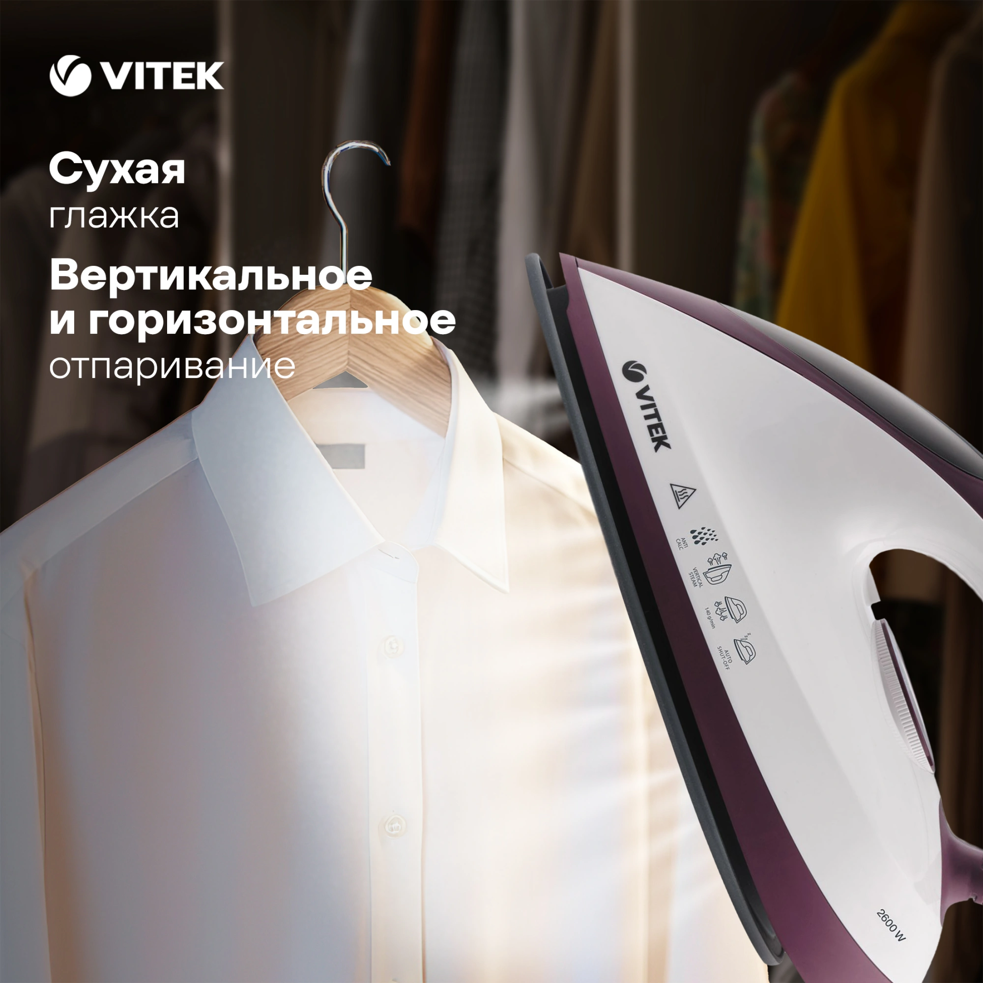 Паровая станция VITEK VT-2432