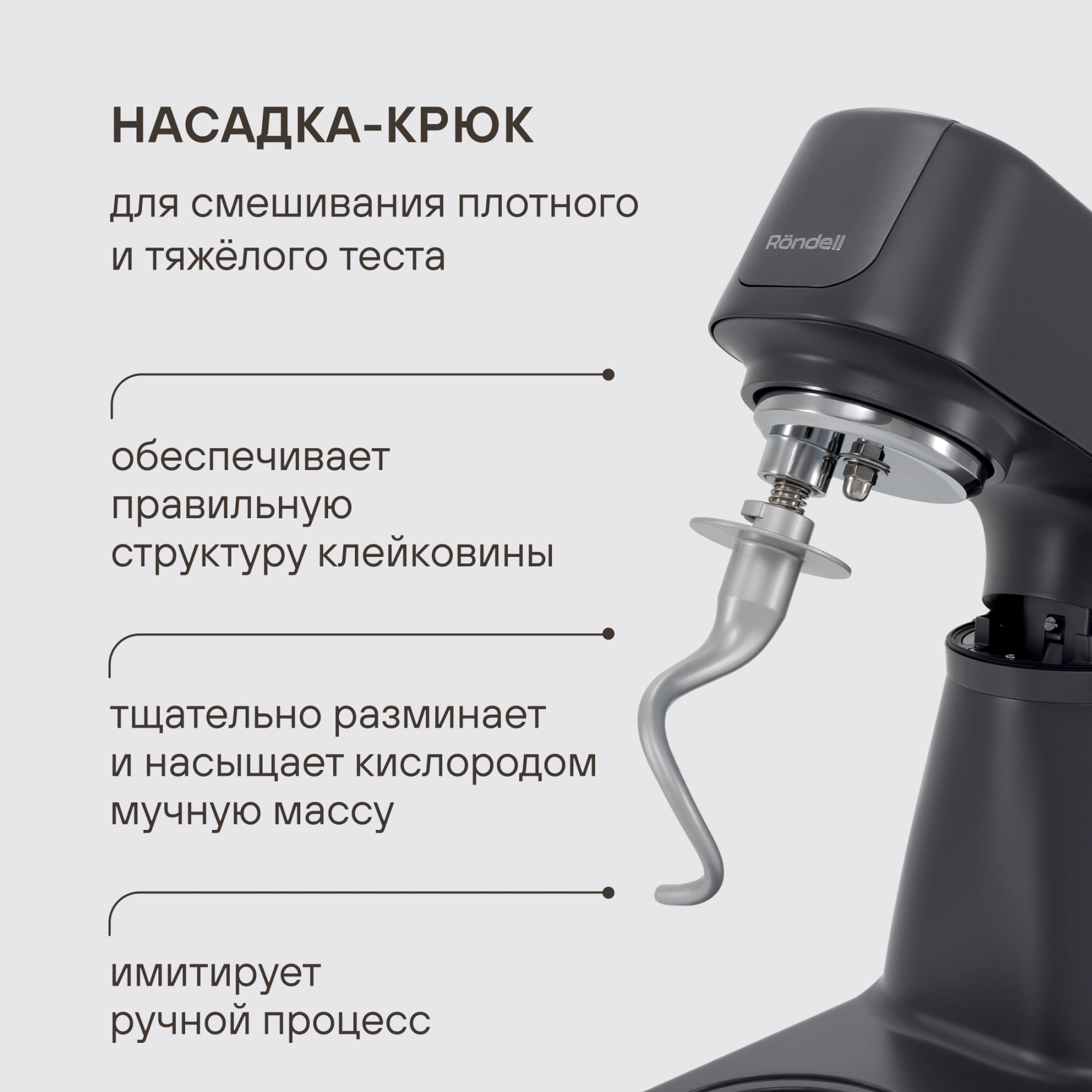 Миксер планетарный Rondell RDE-PM450 2000Вт титановое серебро
