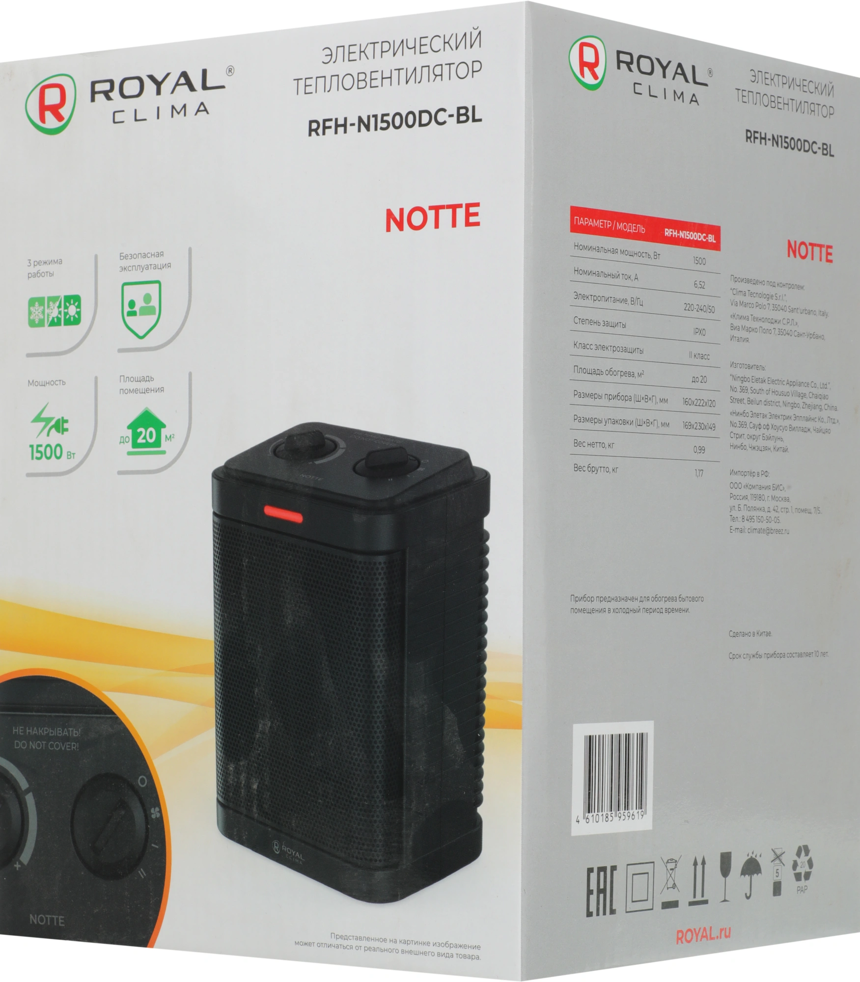 Тепловентилятор Royal Clima Notte RFH-N1500DC-BL 1500Вт черный