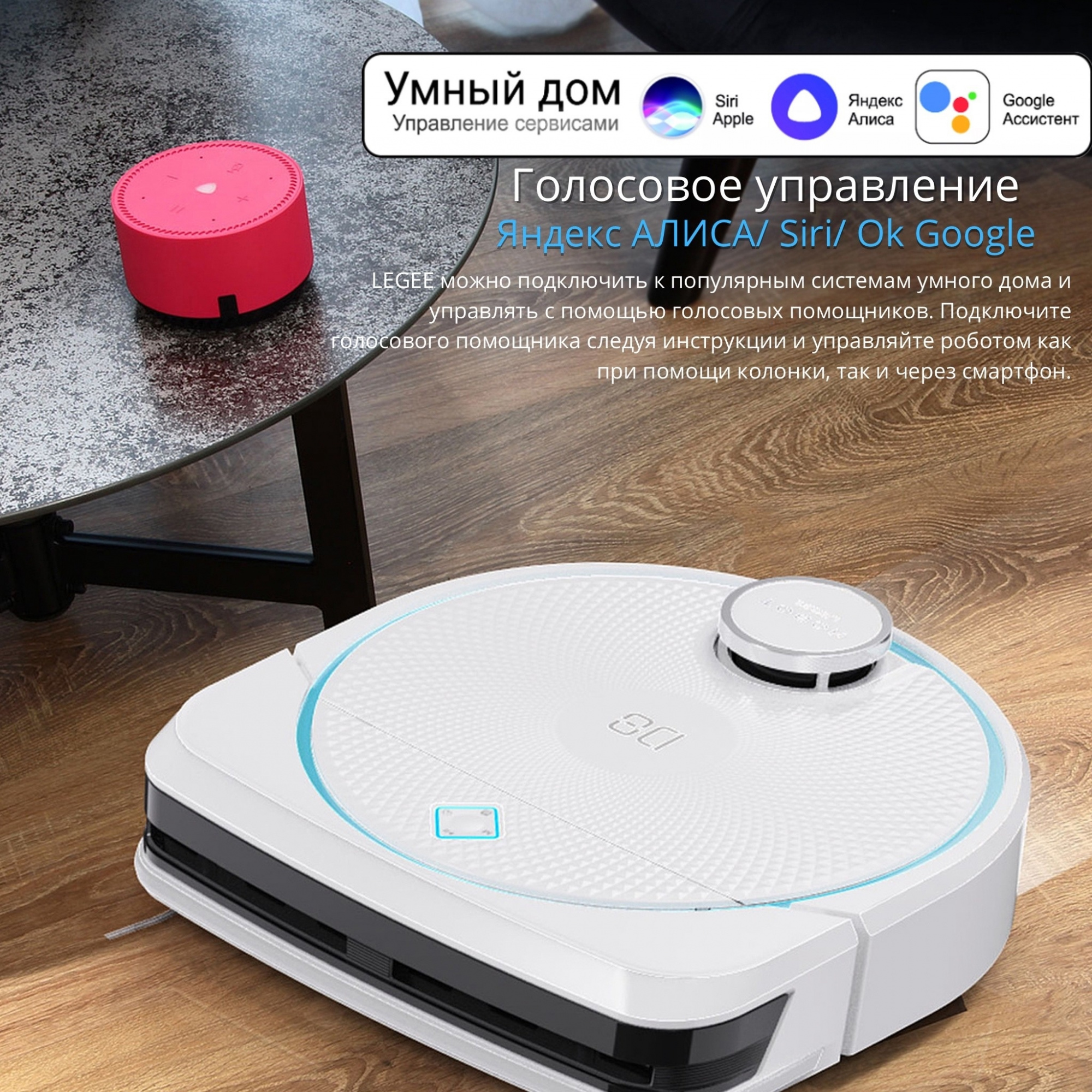 Пылесос-робот Hobot Legee D8 белый/бирюзовый