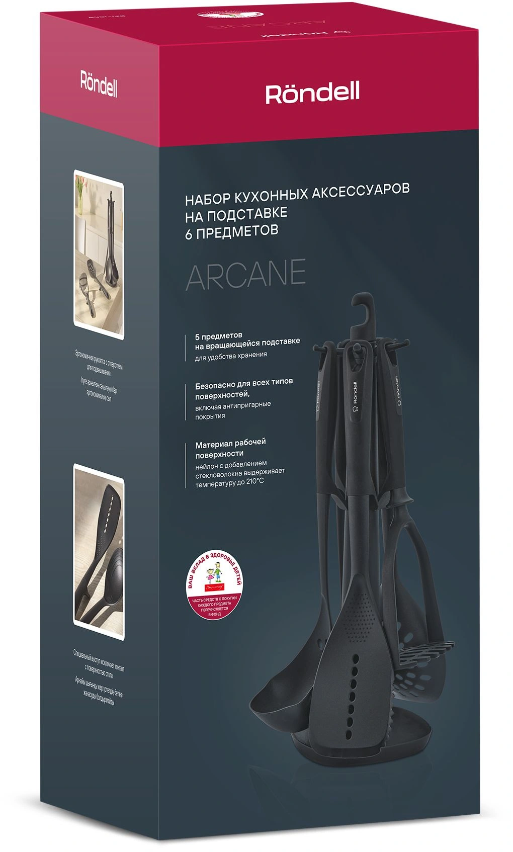 Набор аксессуаров Rondell Arcane RD-1859 черный наб.:6предм. упак.:подарочная коробка