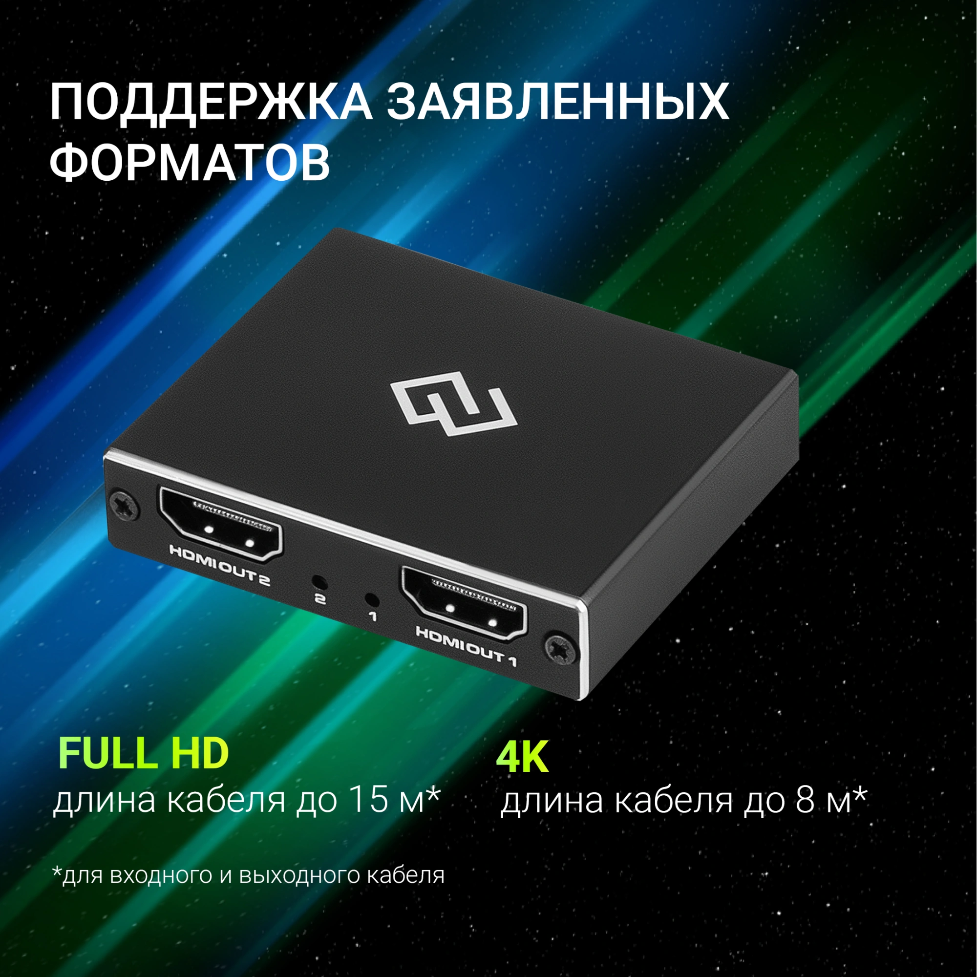 Сплиттер аудио-видео Digma DHSP-v2x2 HDMI (f)/2хHDMI (f) черный