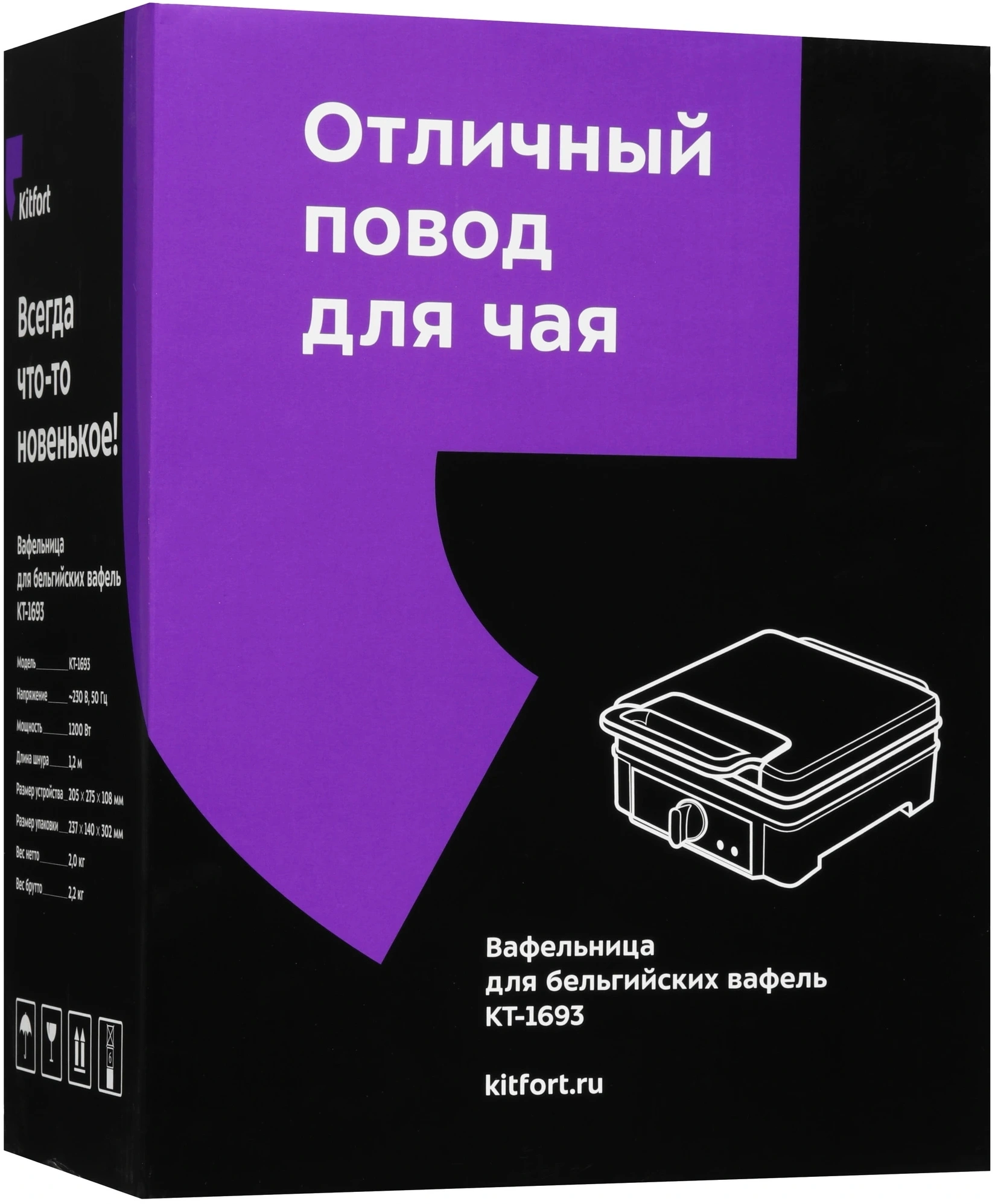 Вафельница Kitfort КТ-1693 1200Вт мятный