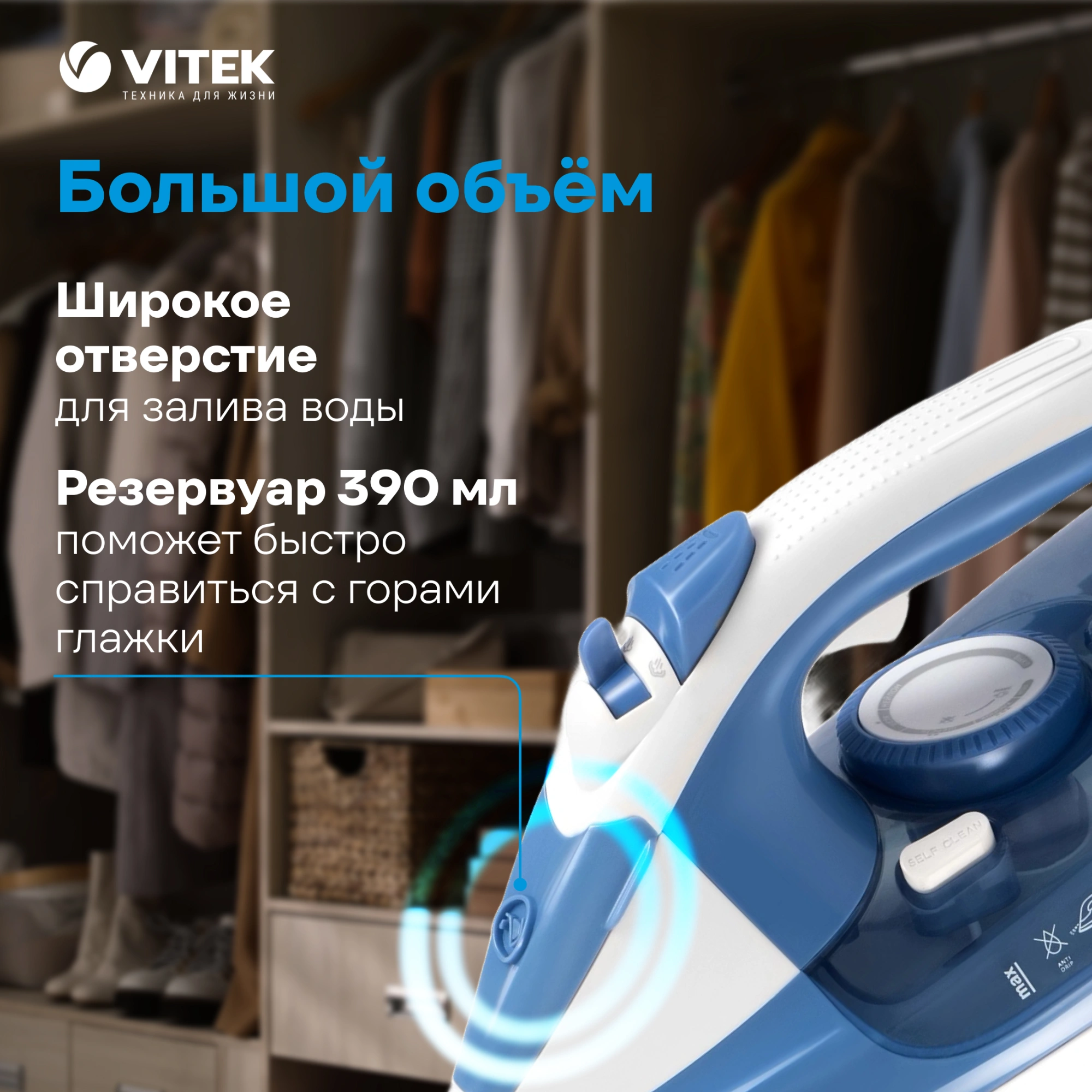 Утюг Vitek VT-8330 2400Вт белый/голубой