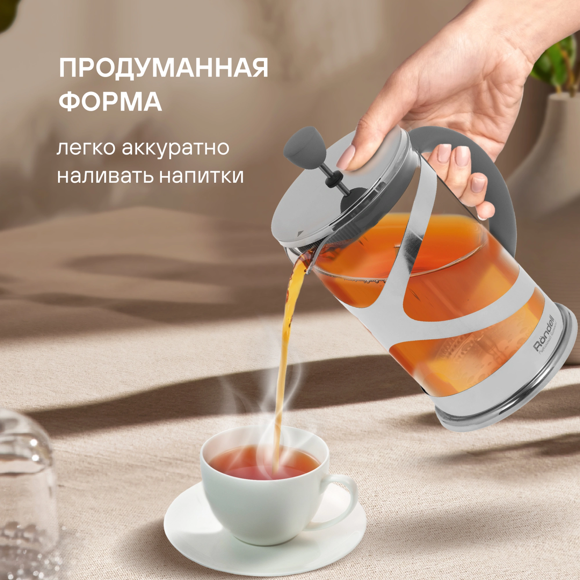 Френч-пресс Rondell Crystal Grey RDS-839 0.8л серый