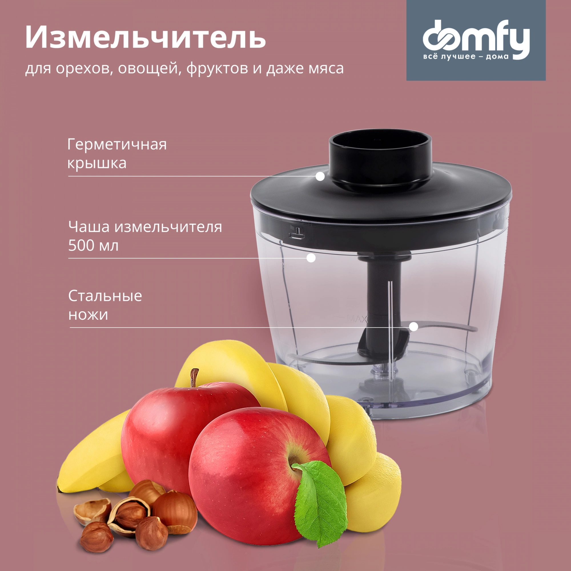 Блендер погружной Domfy DSM-HB401 1500Вт серебристый/черный