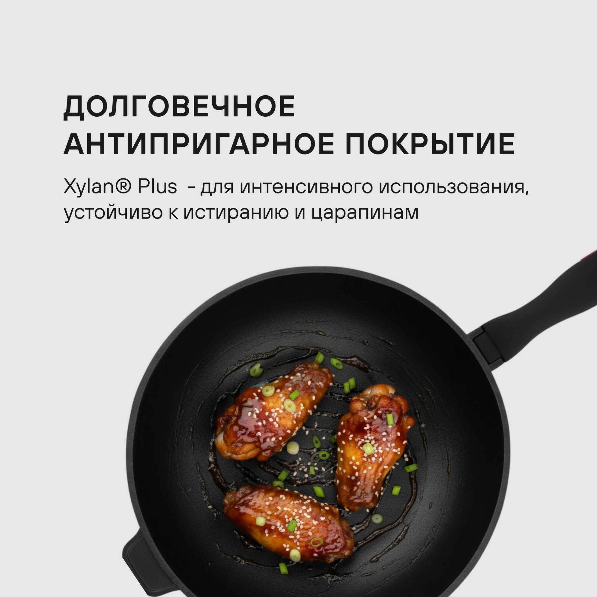 Сковорода ВОК (WOK) Rondell Perfect RDA-1563 круглая 28см покрытие: Xylan Plus ручка несъемная (без крышки) черный