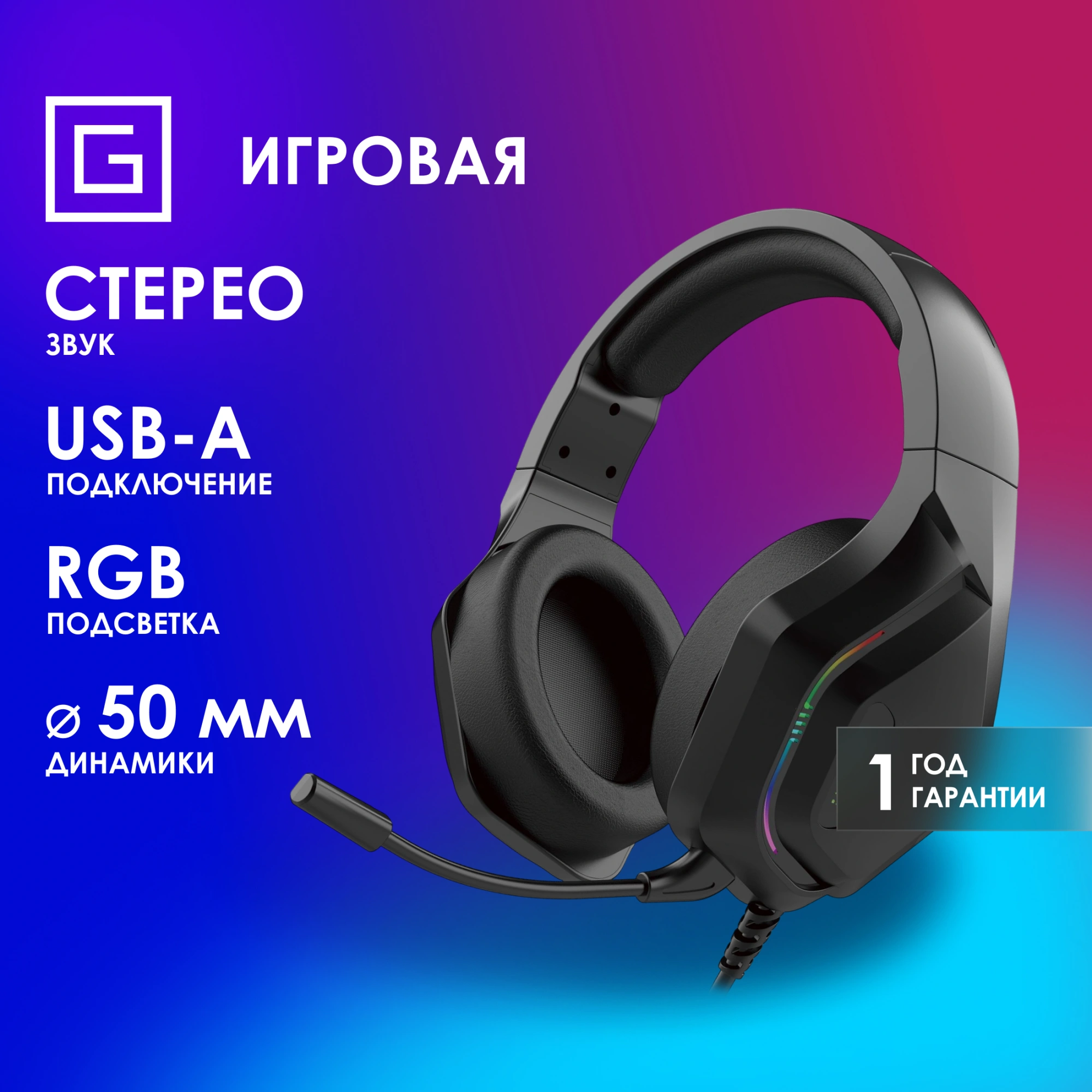Наушники с микрофоном Оклик HS-L600G черный 2.2м мониторные USB оголовье (1939588)