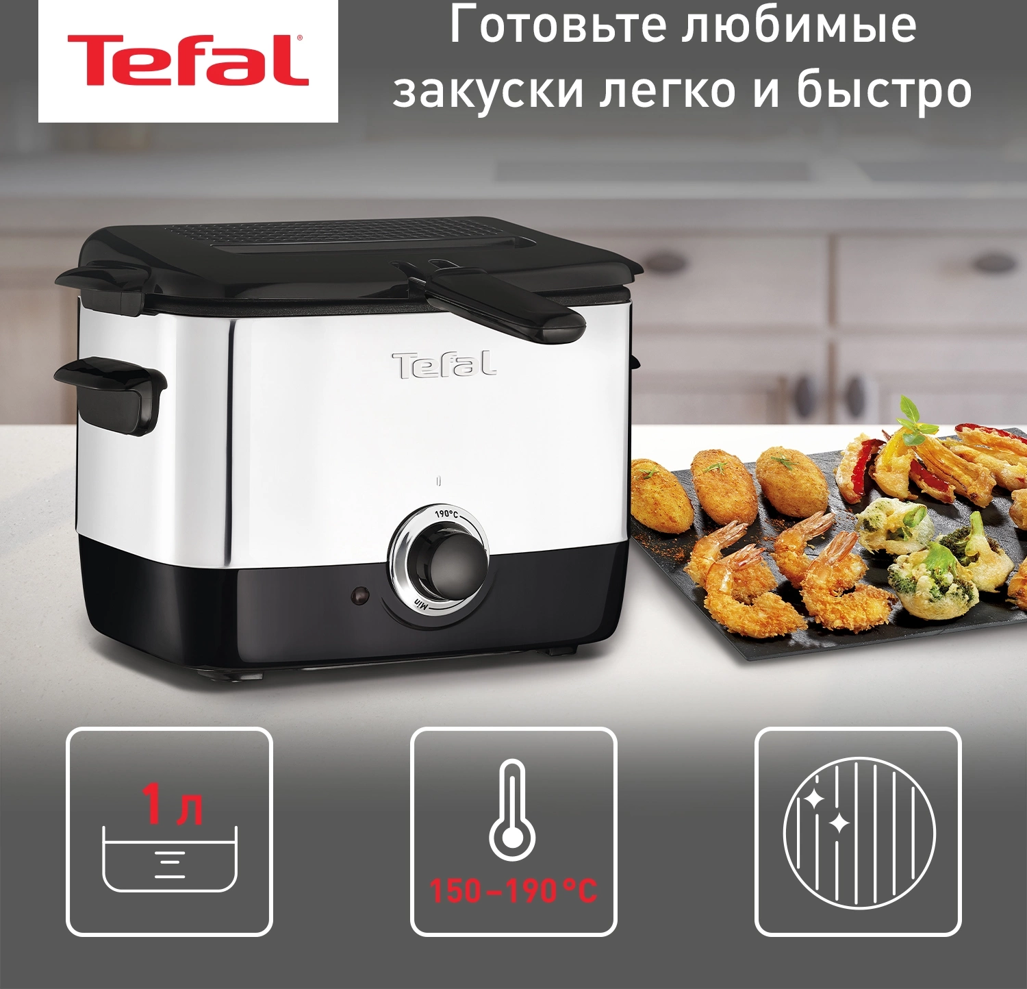 Фритюрница Tefal FF220015 1000Вт серебристый/черный