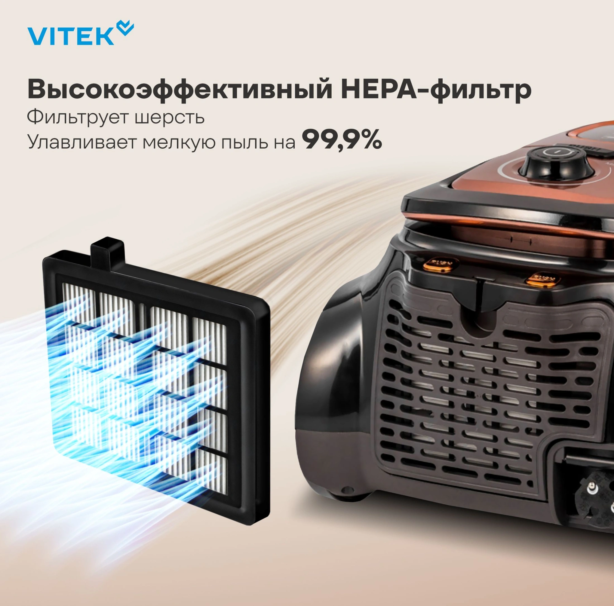 Пылесос Vitek VT-8117 BK 2200Вт черный/медный