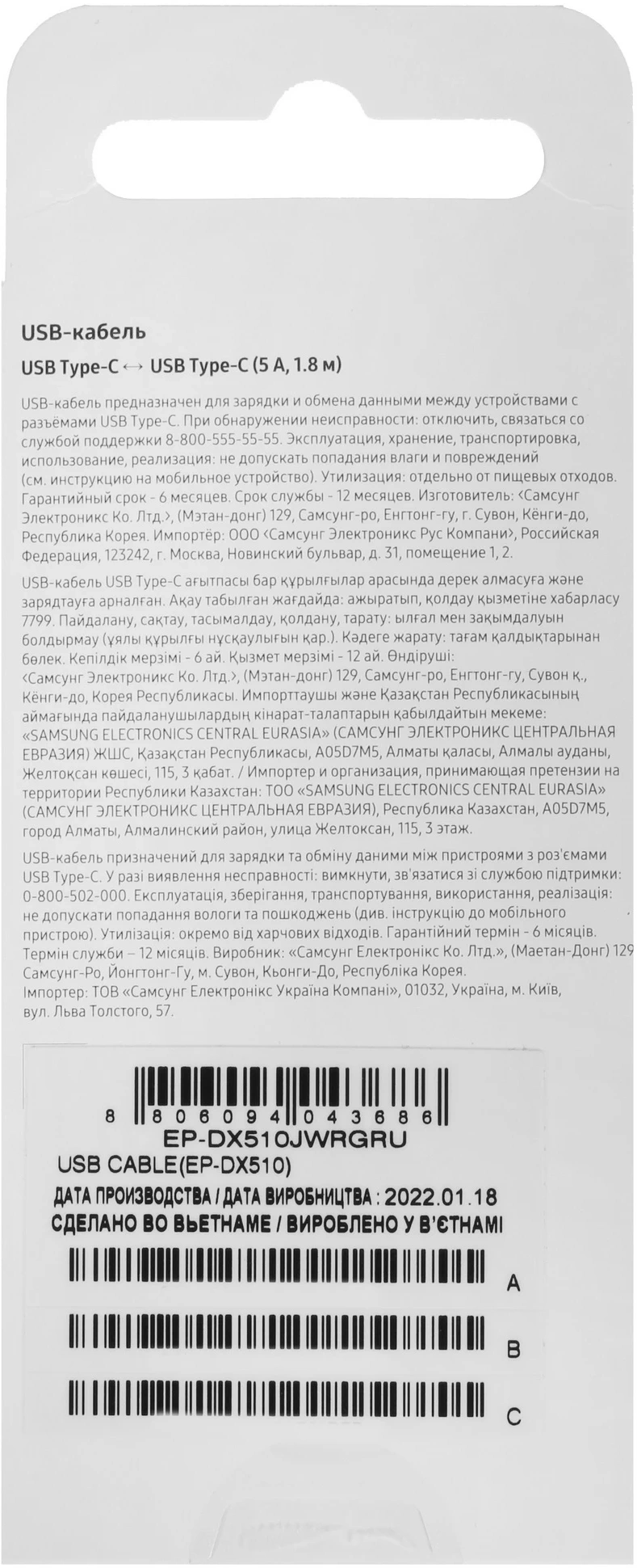 Кабель Samsung EP-DX510JWRGRU USB Type-C (m)-USB Type-C (m) 1.8м белый