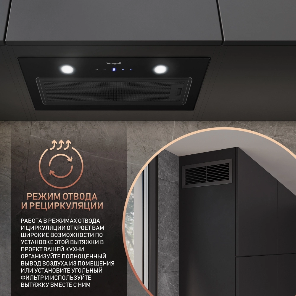 Вытяжка встраиваемая Weissgauff Dubhe 600 Touch черный управление: кнопочное (1 мотор)