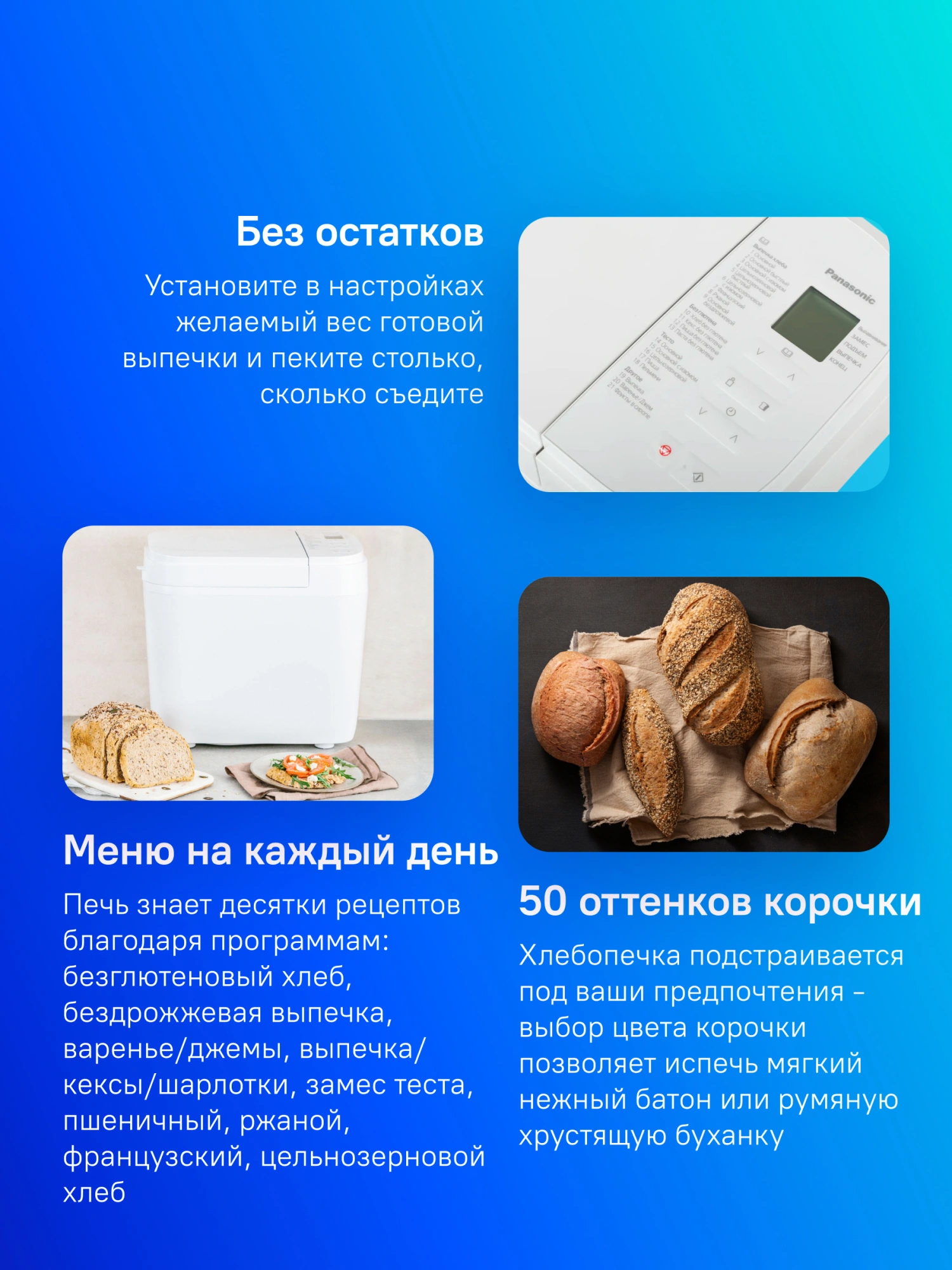 Хлебопечь Panasonic SD-B2510WTS 550Вт белый