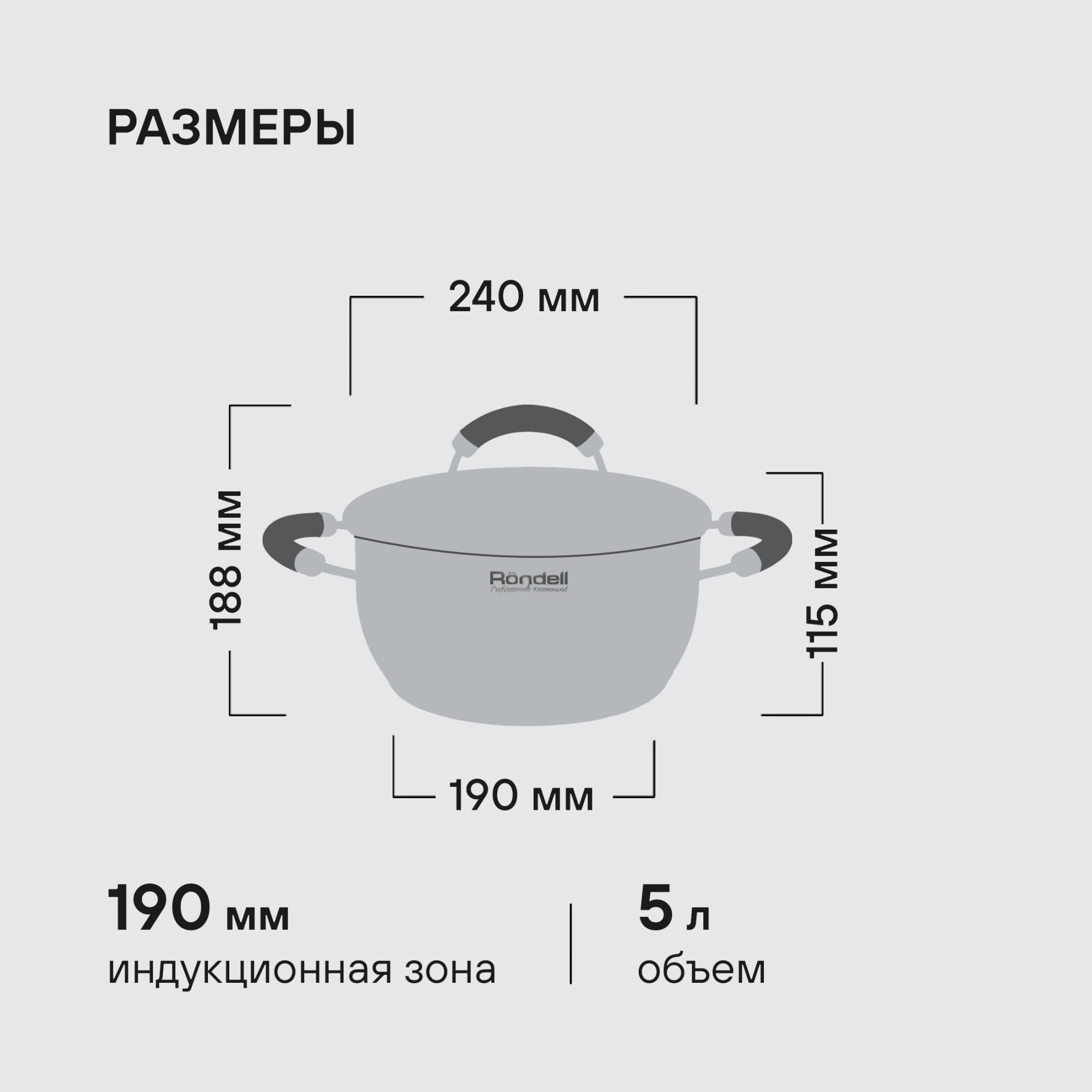 Кастрюля Rondell Balance RDS-755 5л. d=24см (с крышкой) стальной