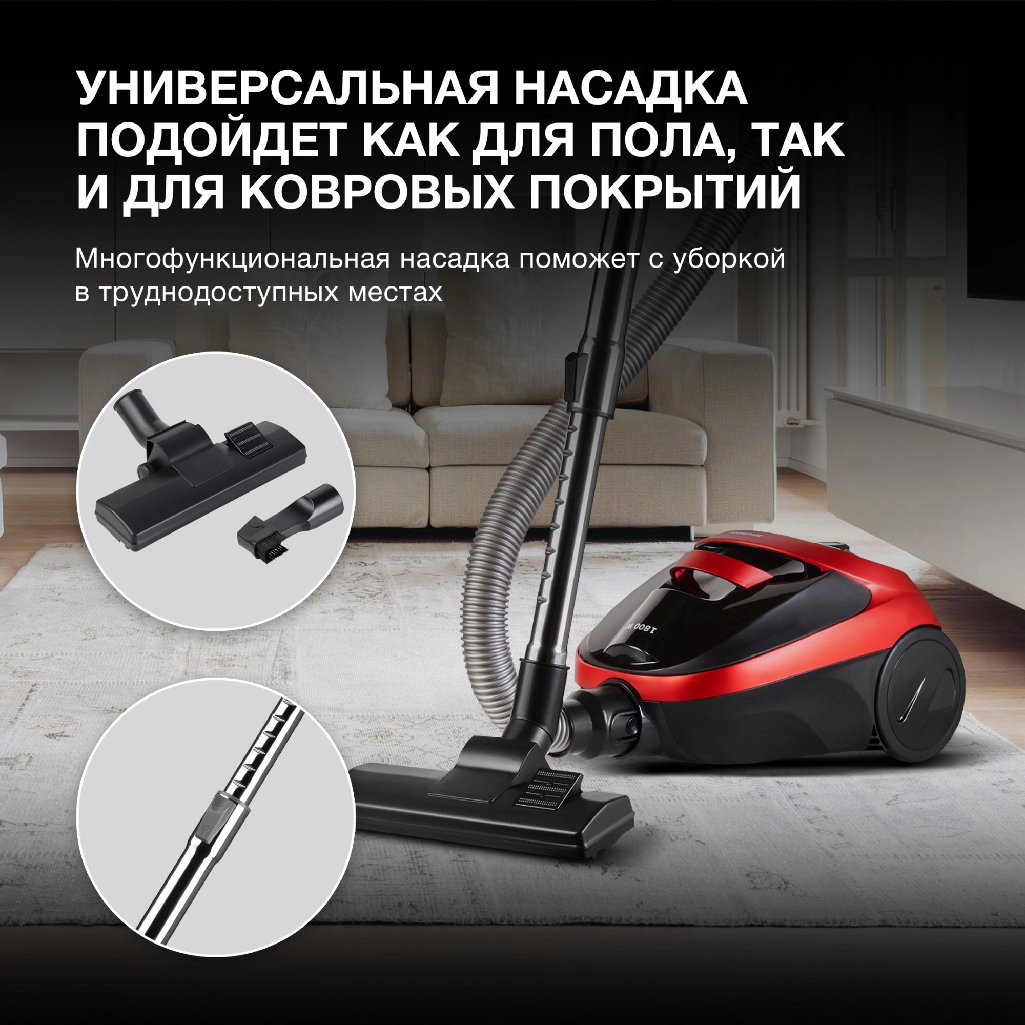 Пылесос Hyundai HYV-C1990 1800Вт красный/черный