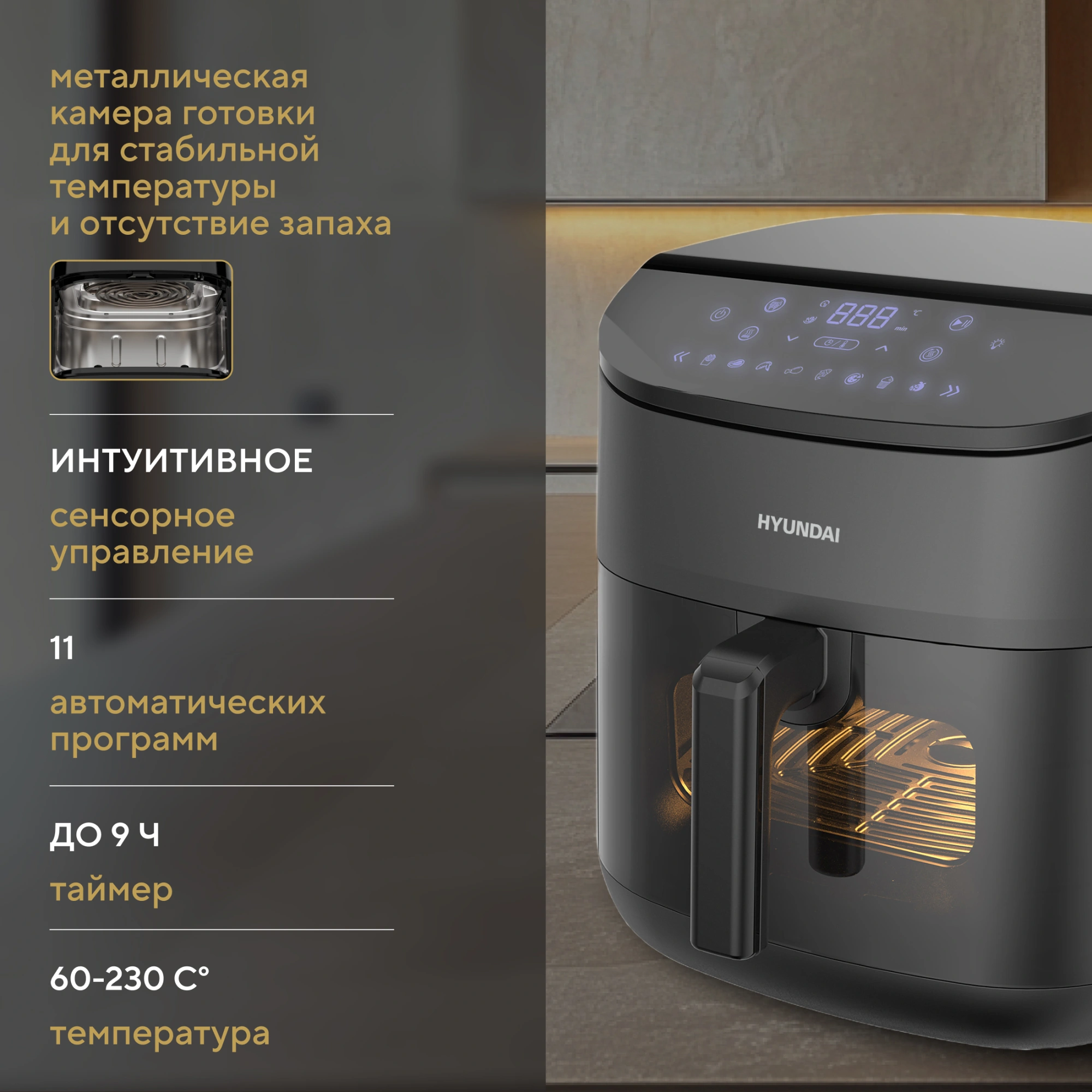 Аэрогриль Hyundai HYF-5457 3000Вт черный/черный