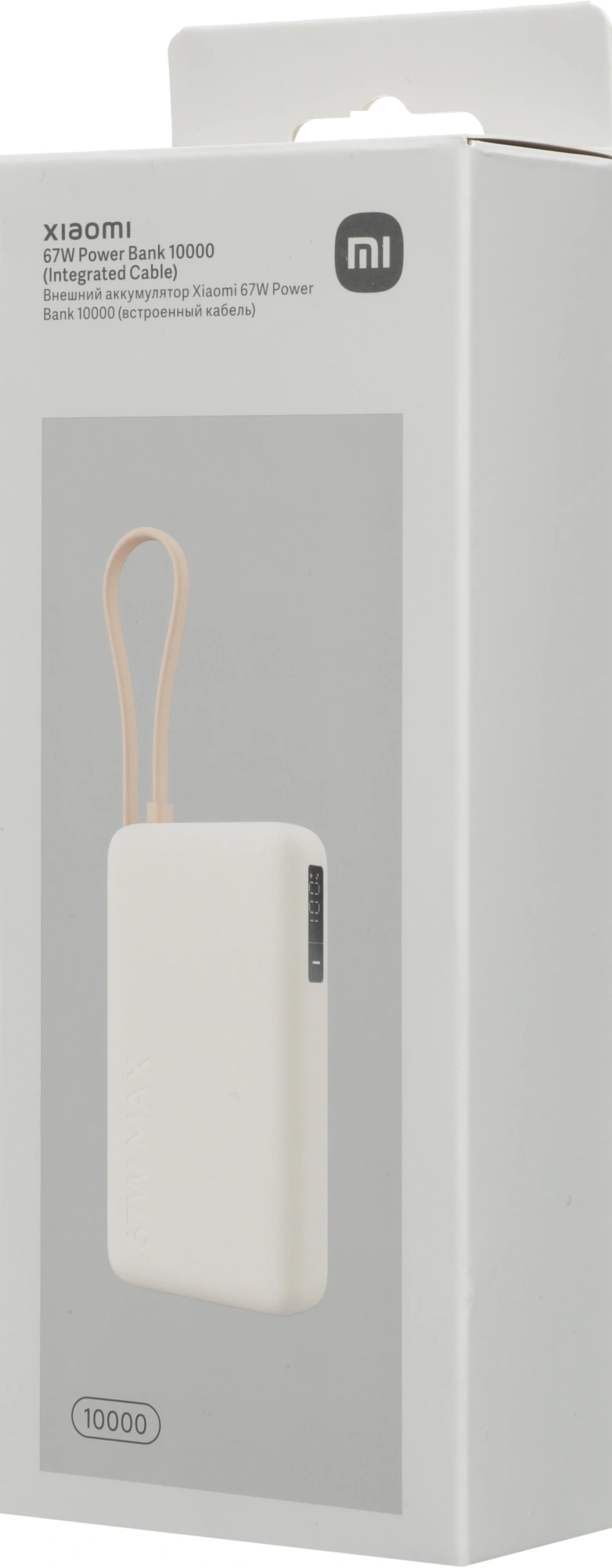 Мобильный аккумулятор Xiaomi BHR08O0GL 10000mAh QC3.0/PD3.0 67W 3.35A USB-A/USB-C бежевый