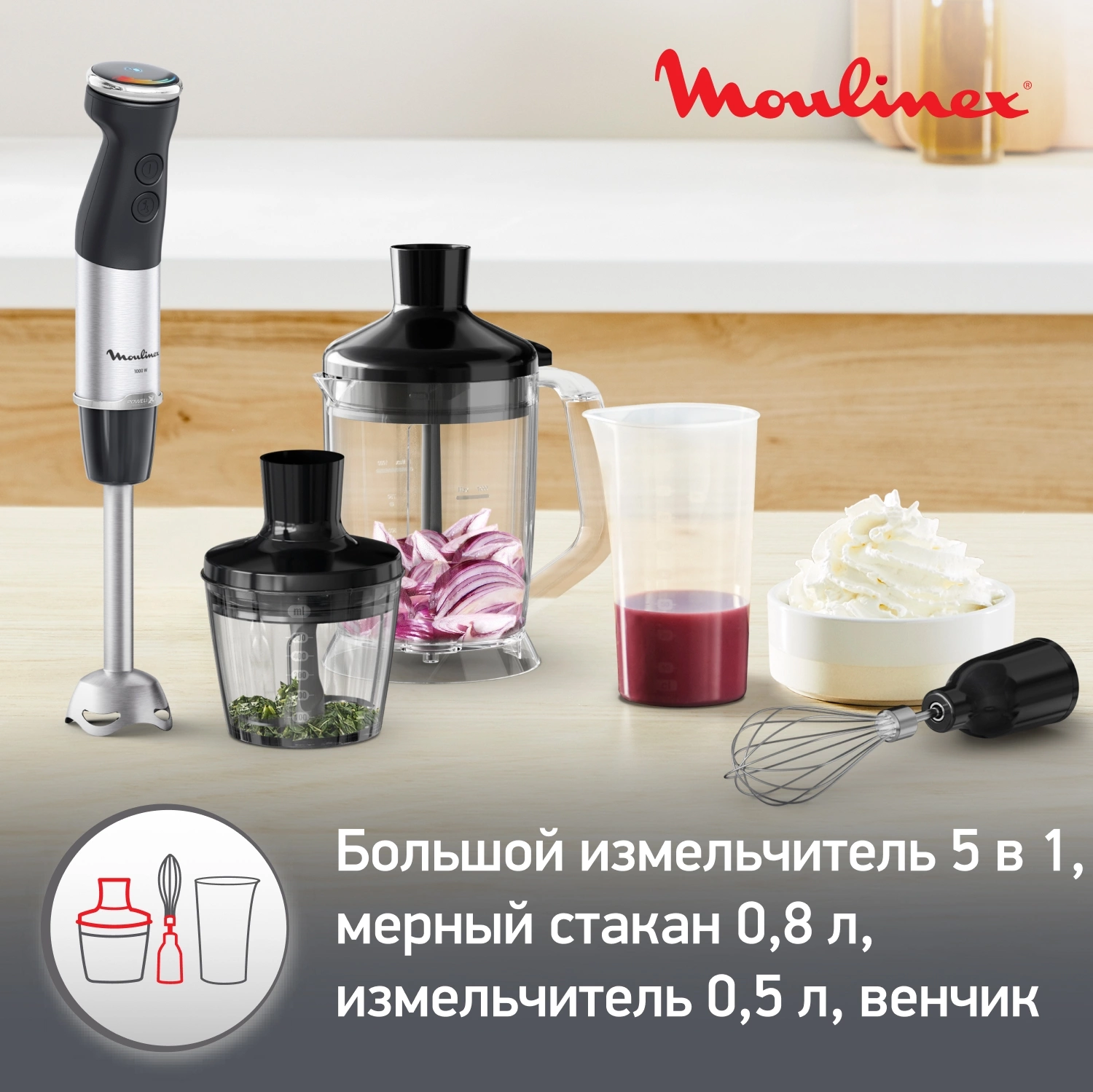 Блендер погружной Moulinex DD67L810 1000Вт серебристый/черный