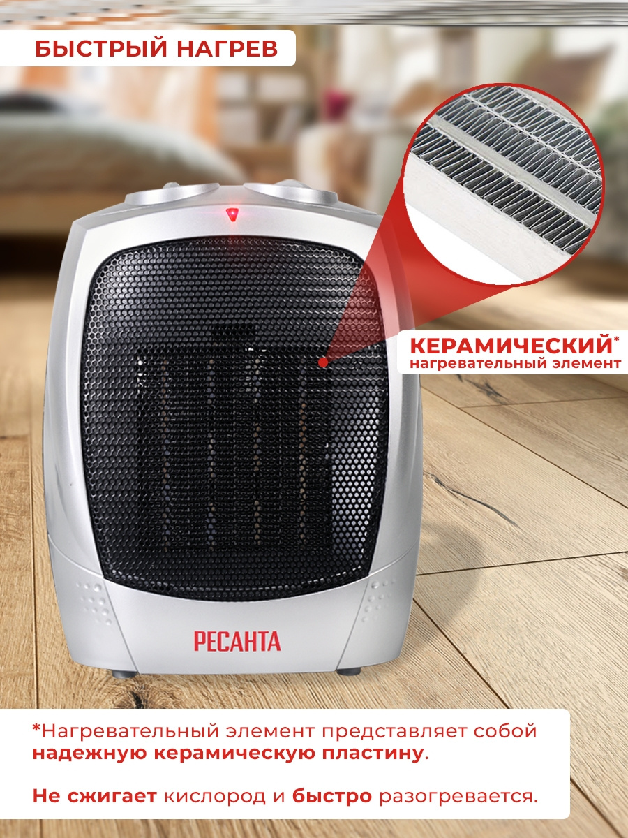 Тепловентилятор Ресанта ТВК-1 1800Вт серебристый/черный