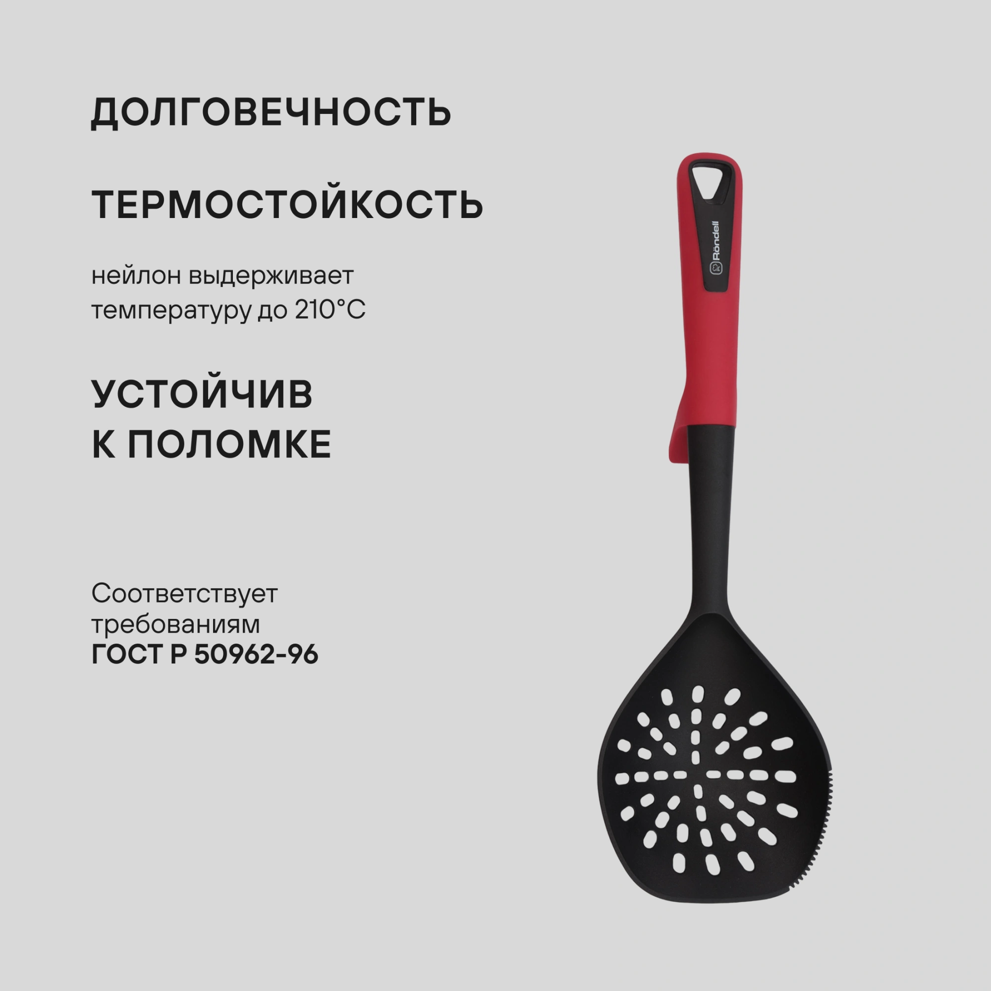 Шумовка для первых/вторых блюд Rondell Craft RD-1873 черный/красный упак.:картонная подложка