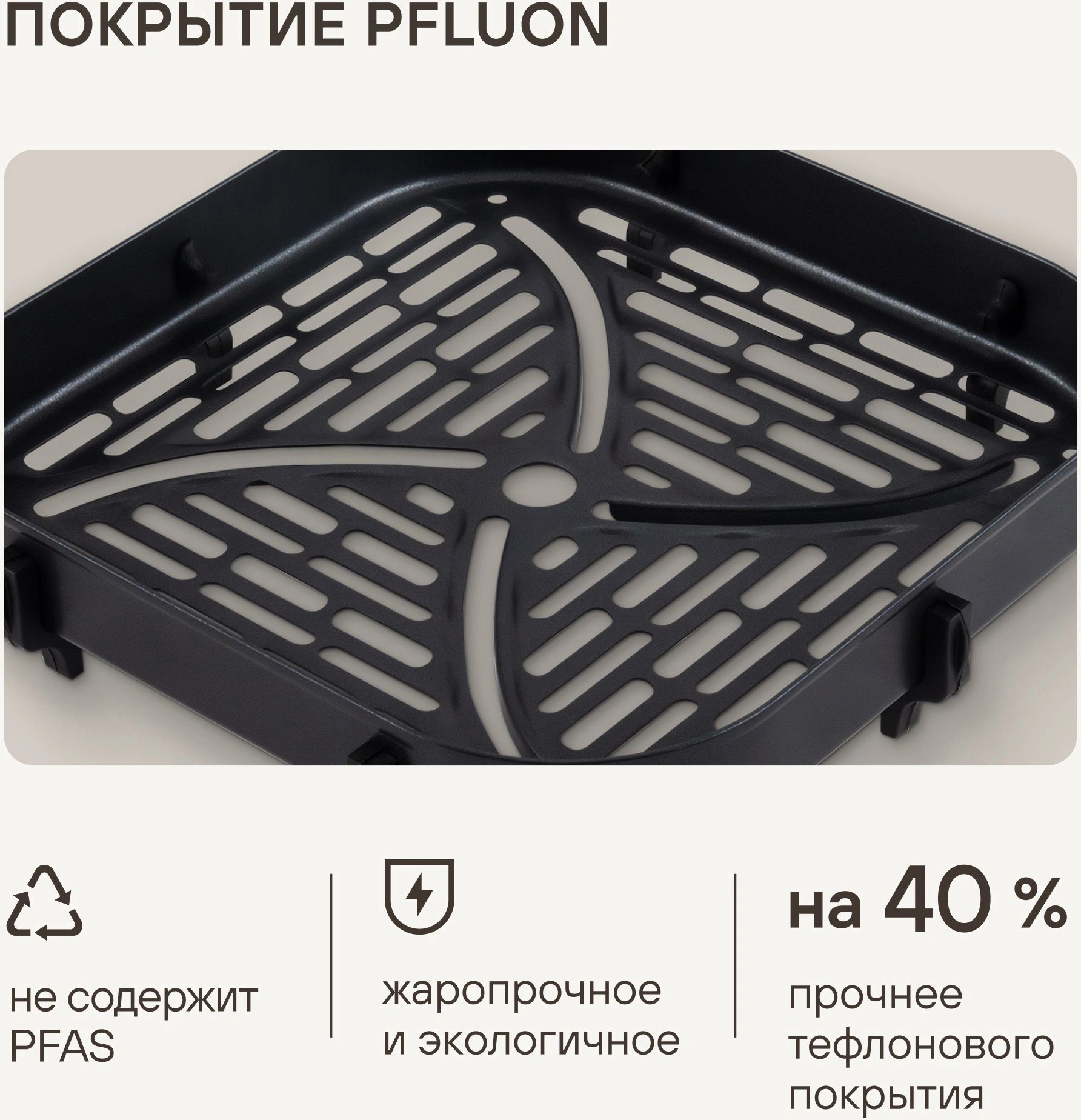 Аэрогриль Rondell RDE-AF555 1800Вт шампань