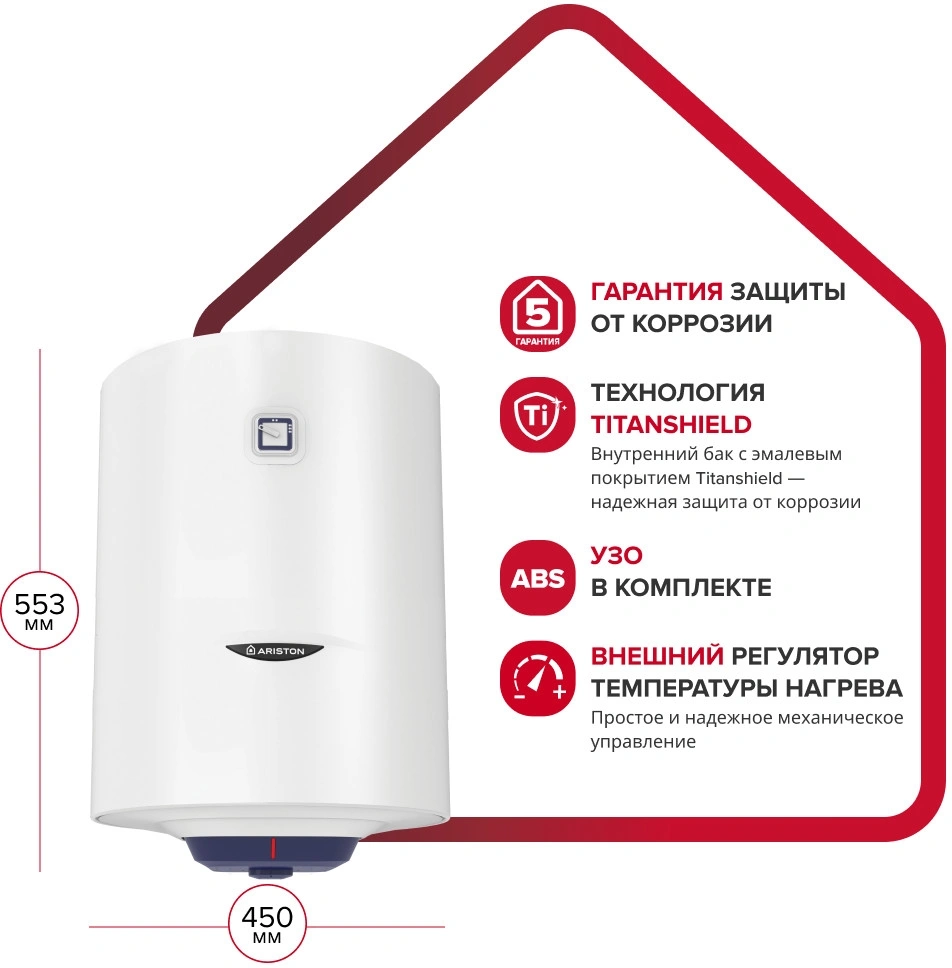 Водонагреватель Ariston BLU1 R ABS 50 V 1.5кВт 50л электрический настенный/белый