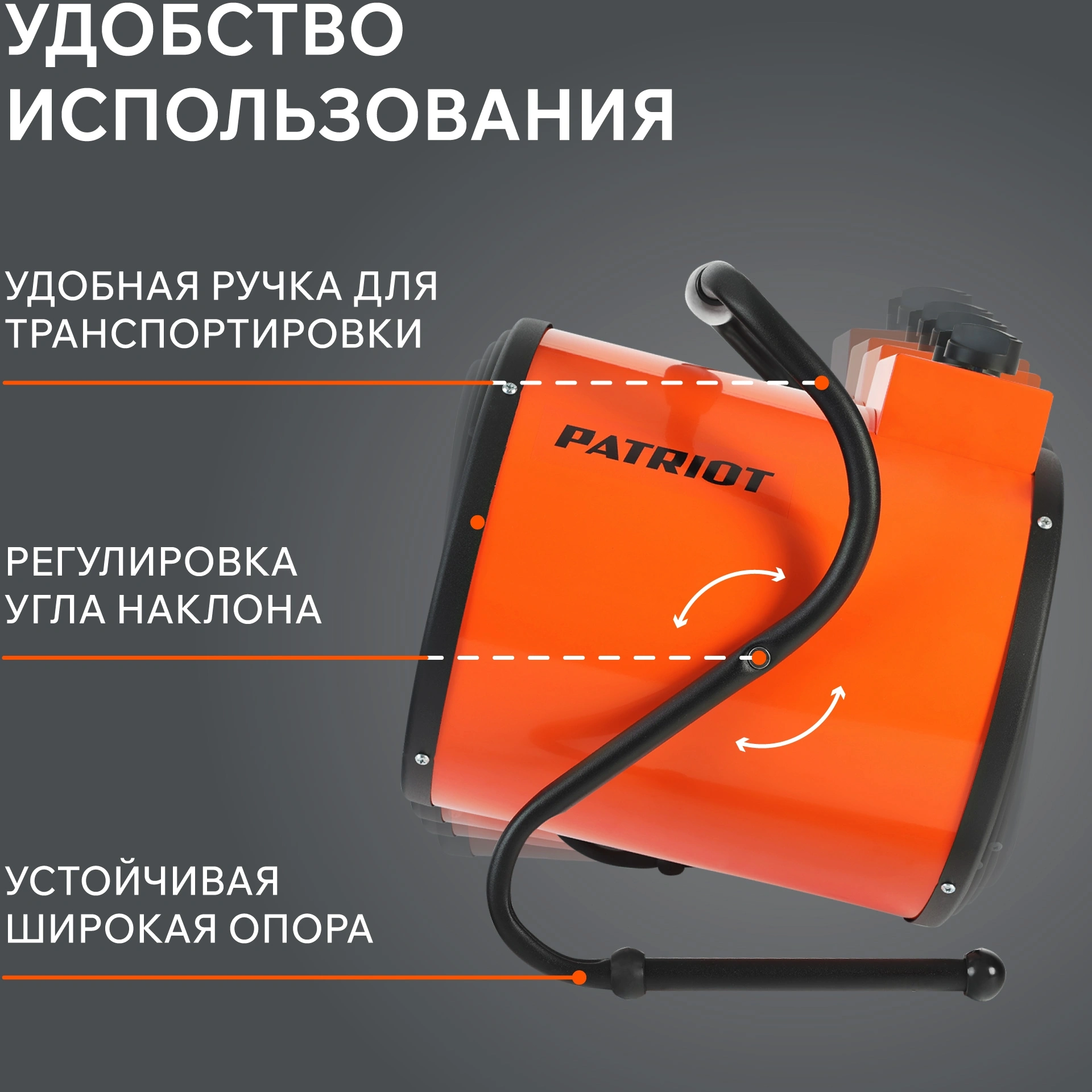 Тепловая пушка электрическая Patriot PTR 5 оранжевый