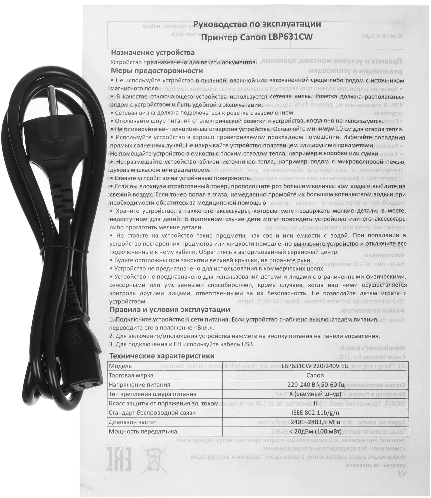 Принтер лазерный Canon i-Sensys LBP631CW (5159C004) A4 WiFi белый