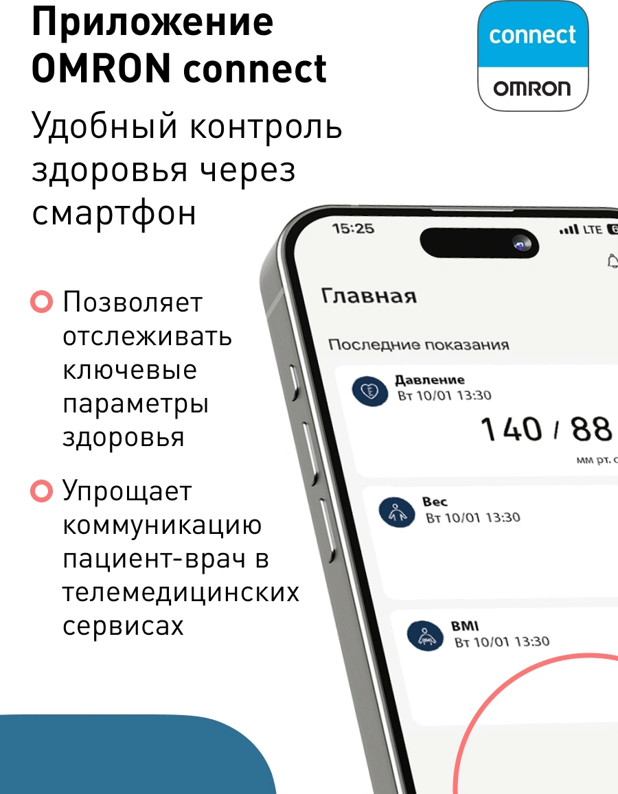 Тонометр автоматический Omron M2 Comfort (ALRU)
