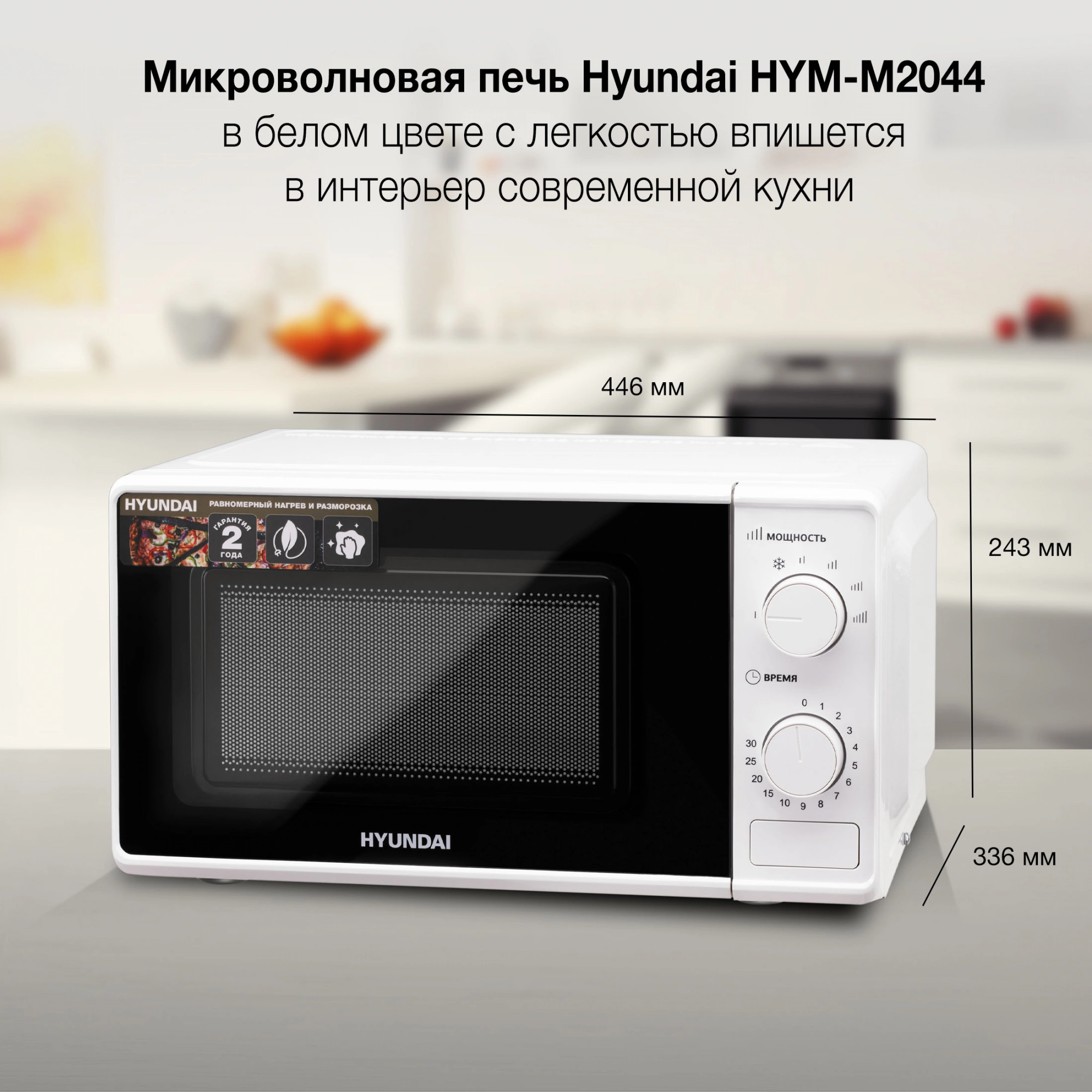 Микроволновая Печь Hyundai HYM-M2044 20л. 700Вт белый
