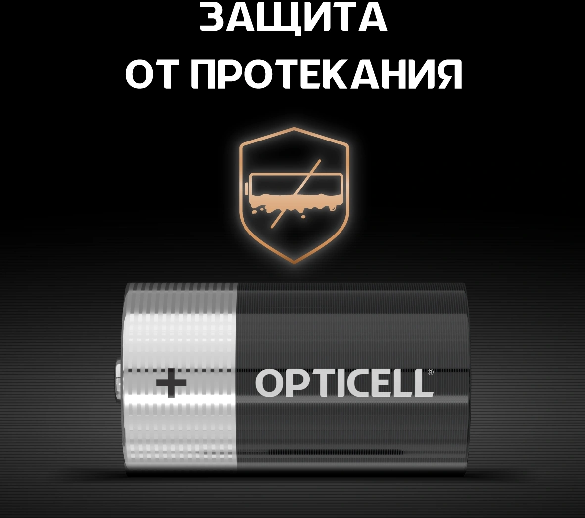 Батарея Opticell Basic LR20 D (2шт) блистер