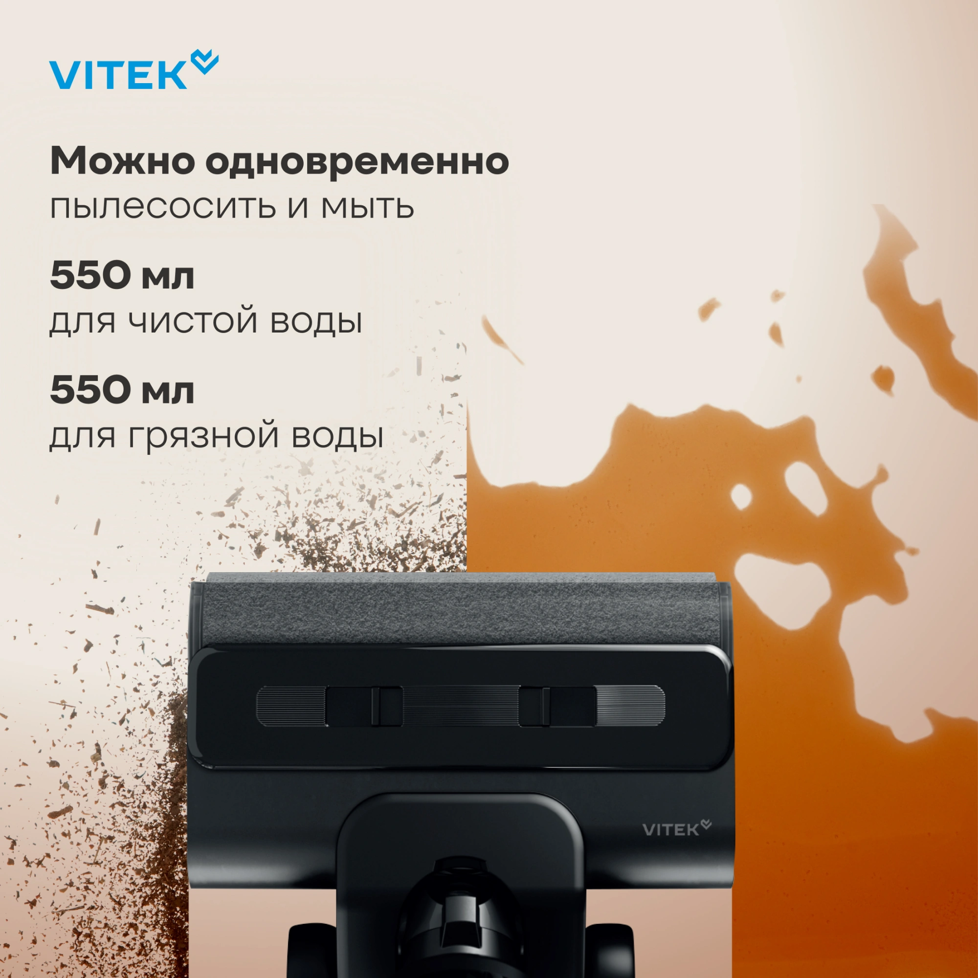 Пылесос моющий Vitek VT-FW15PLUS 200Вт черный
