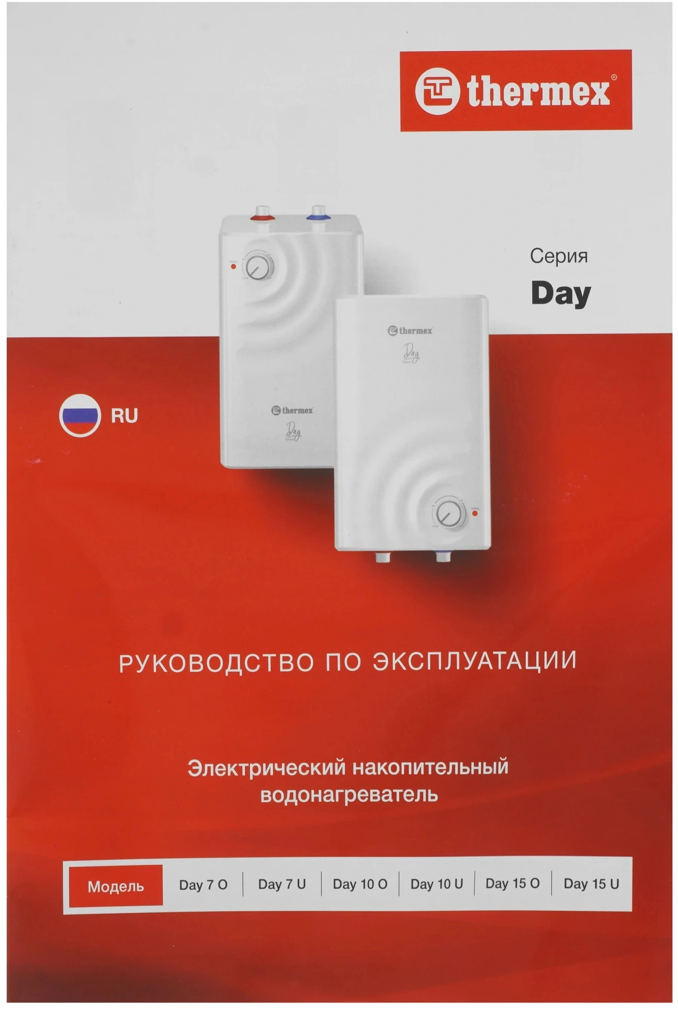 Водонагреватель Thermex Day 7 U 1.5кВт 7л электрический напольный/белый