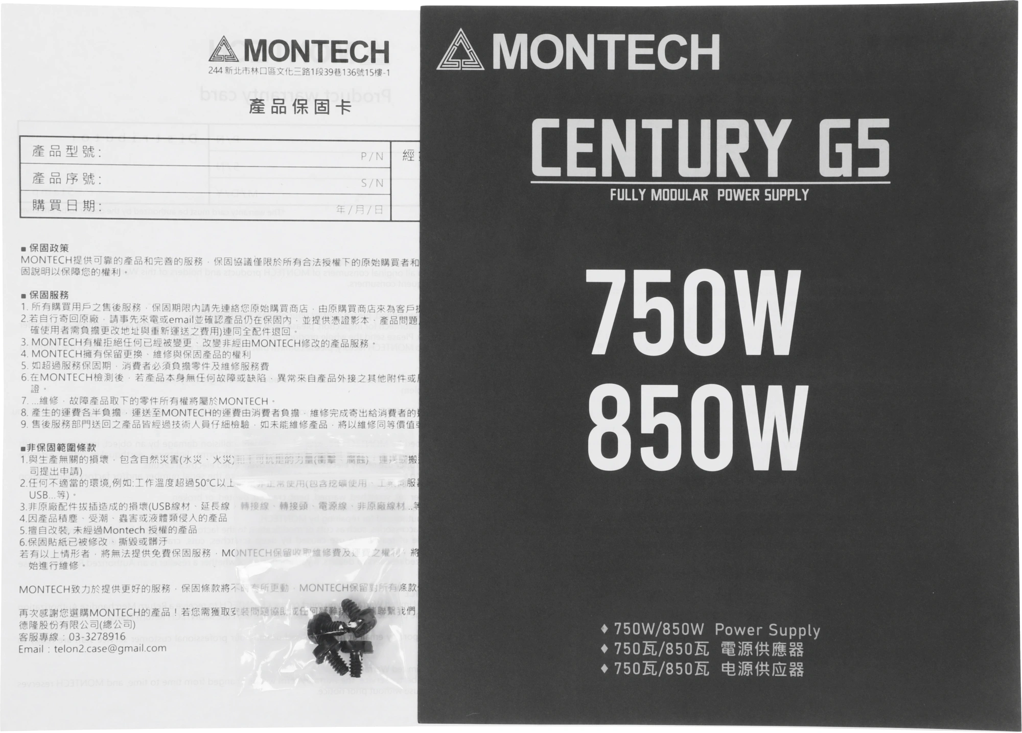Блок питания Montech ATX 850W CENTURY GOLD G5 80+ gold (20+4pin) APFC 120mm fan 10xSATA Cab Manag RTL