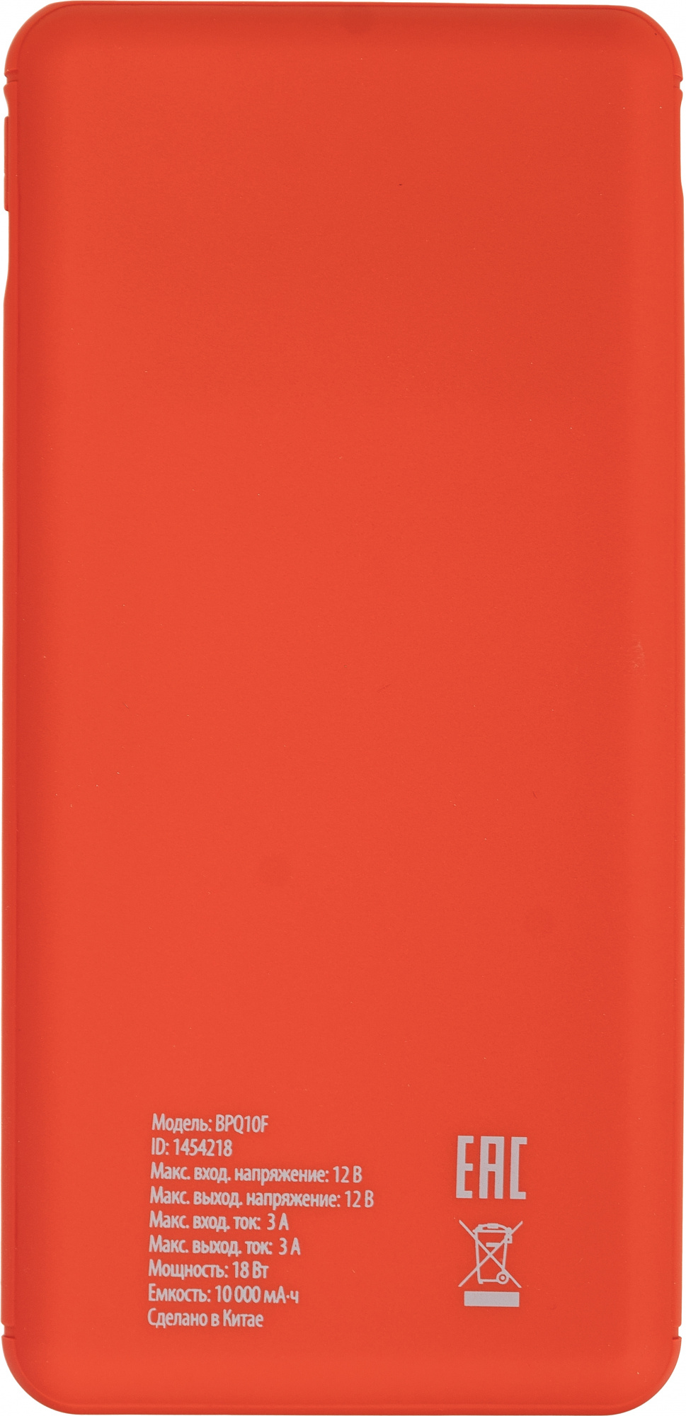Мобильный аккумулятор Buro BPQ10F 10000mAh QC3.0/PD3.0 18W 3A 2xUSB-A/USB-C беспров.зар. красный (BPQ10F18PRD)