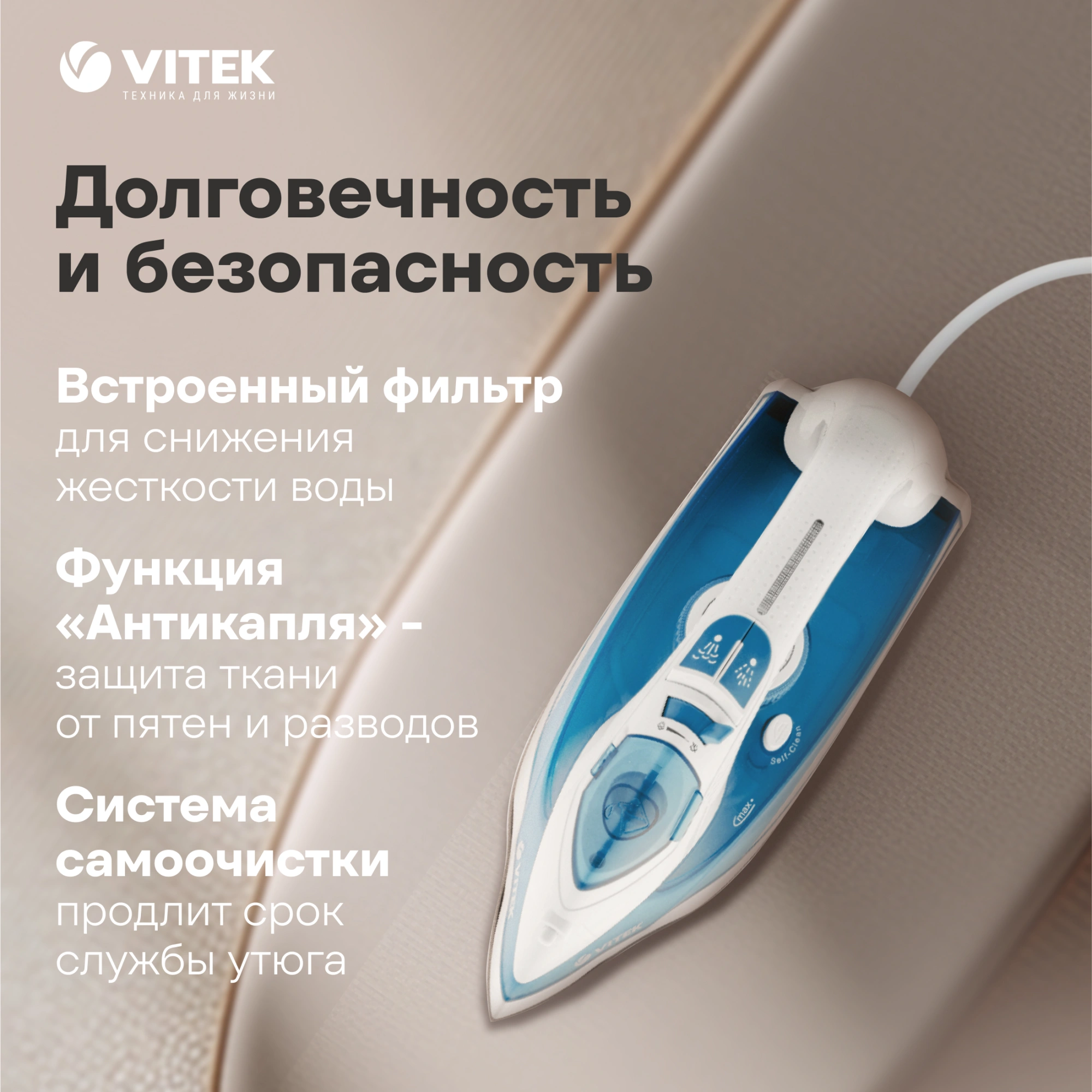 Утюг Vitek VT-8330 2400Вт белый/голубой