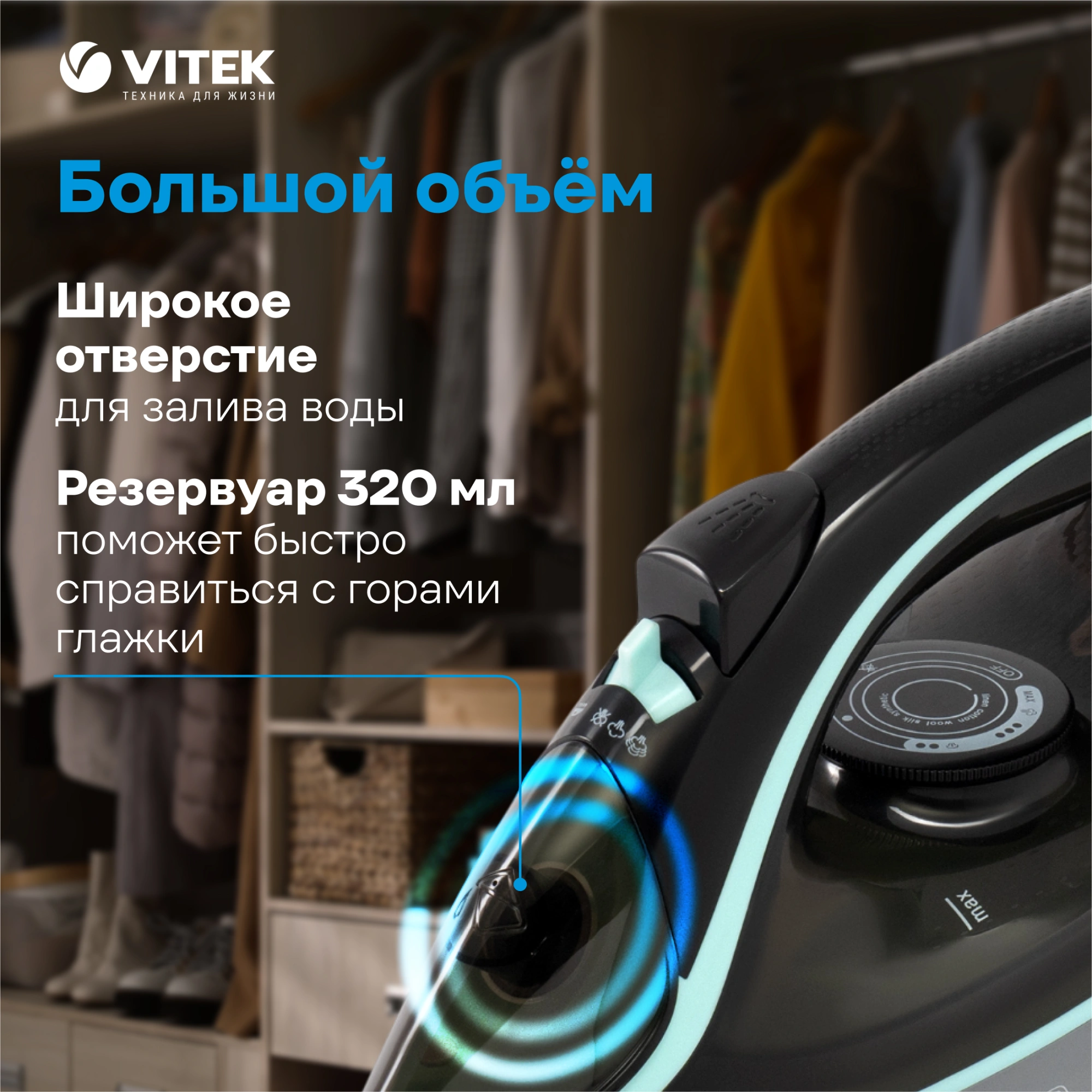 Утюг Vitek VT-8335 2600Вт черный